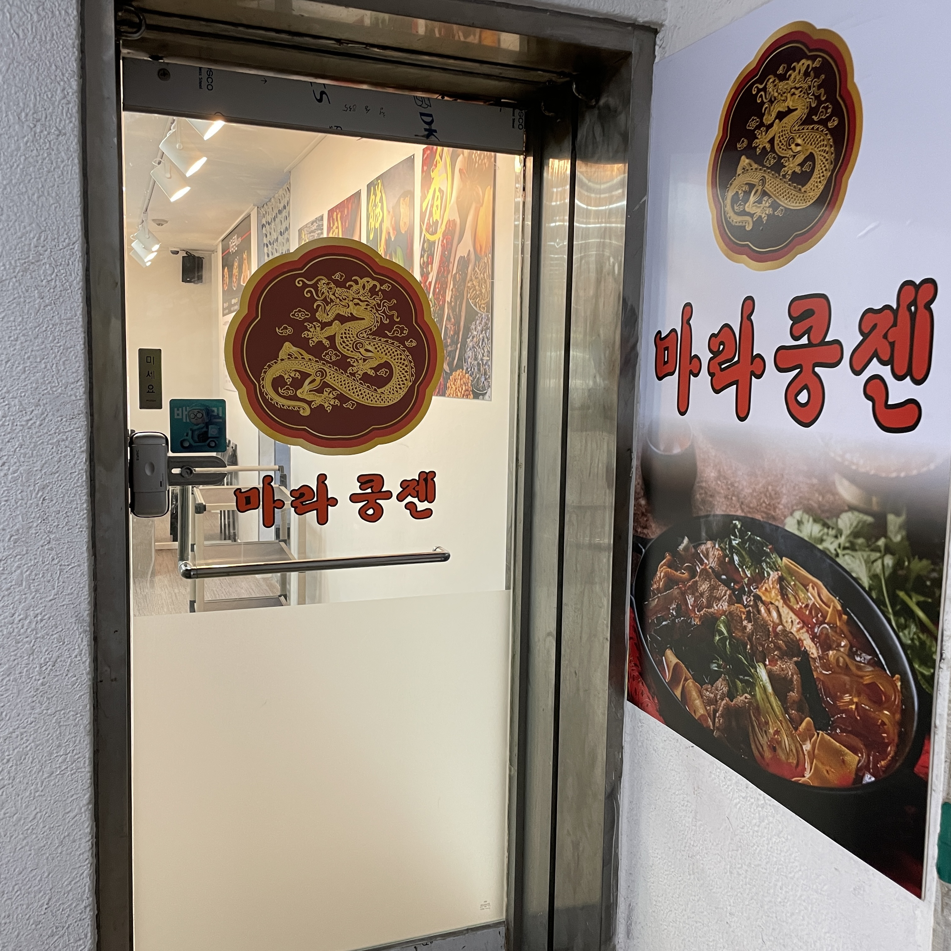 마라쿵젠
