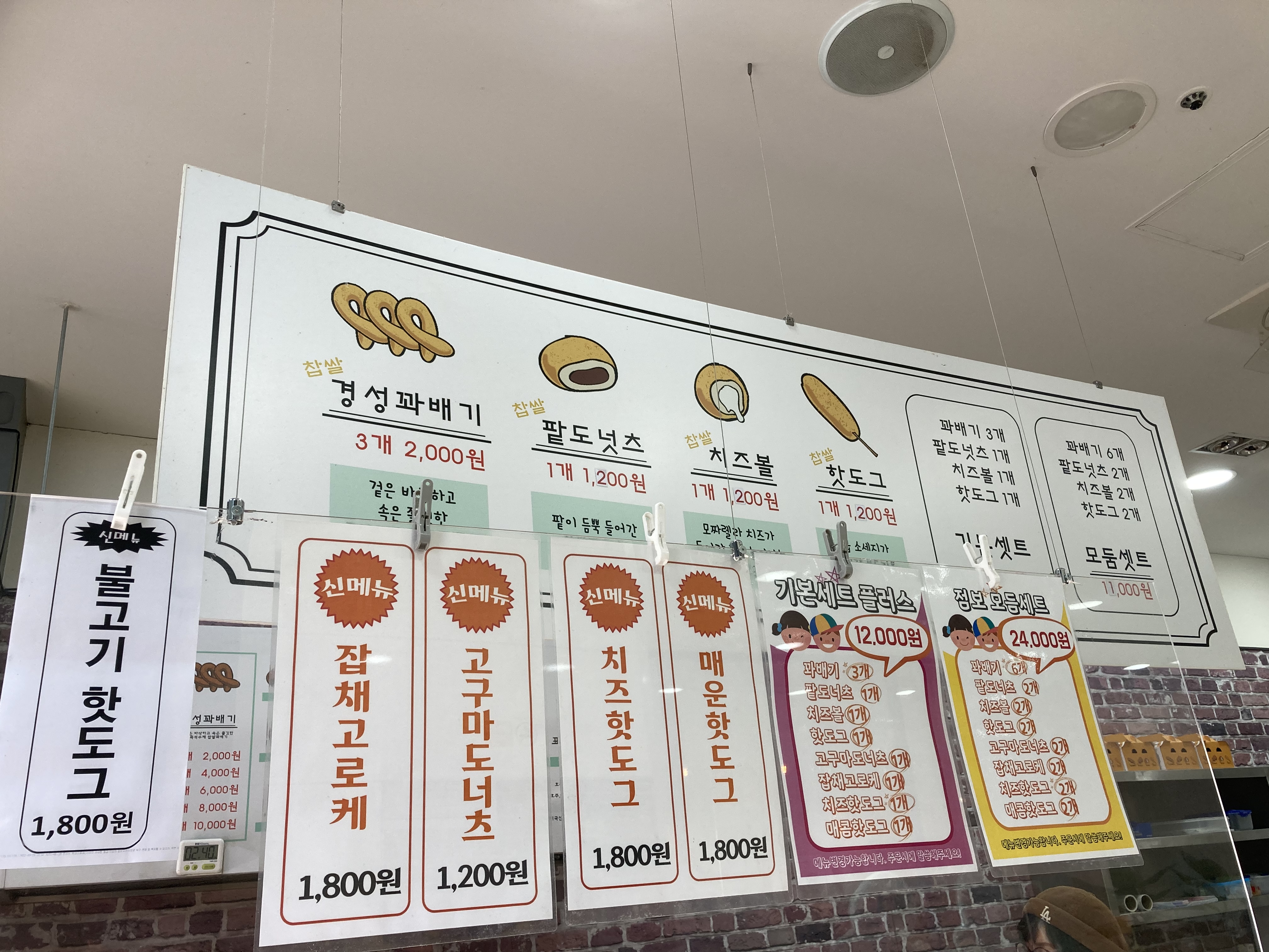 경성찹쌀꽈배기 첨단점