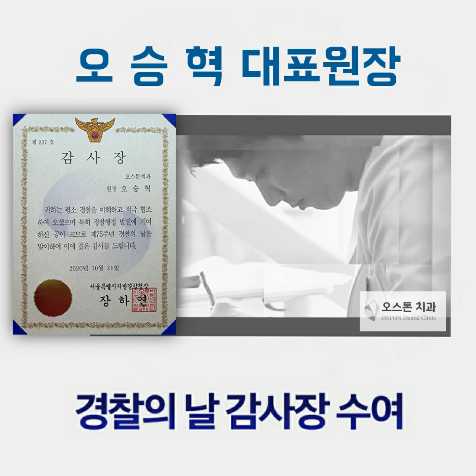 오스톤치과의원 대표 이미지
