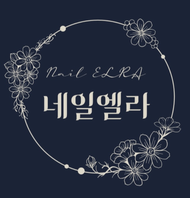 네일엘라