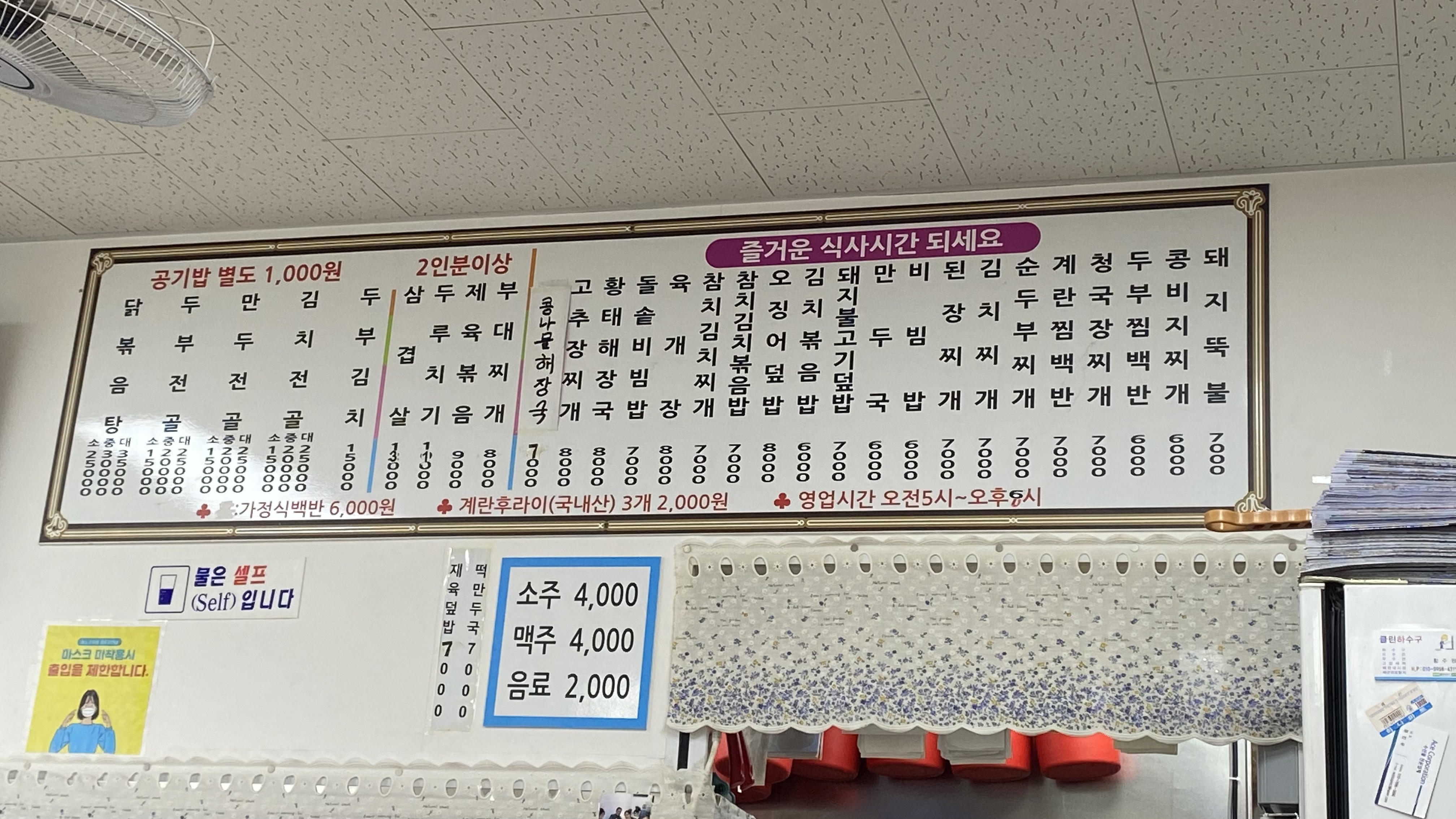 자매밥식당