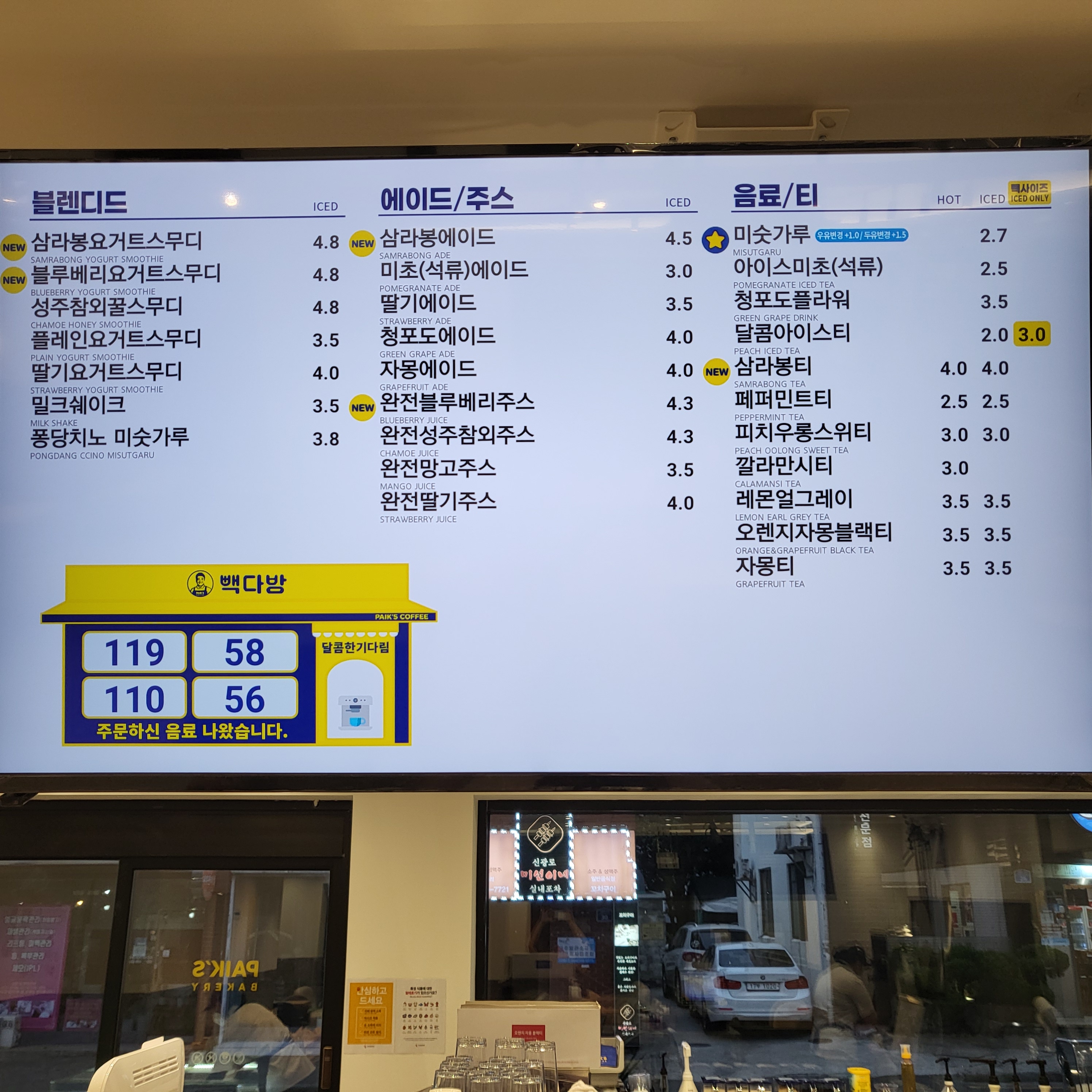 빽다방빵 연구소 제주연동점