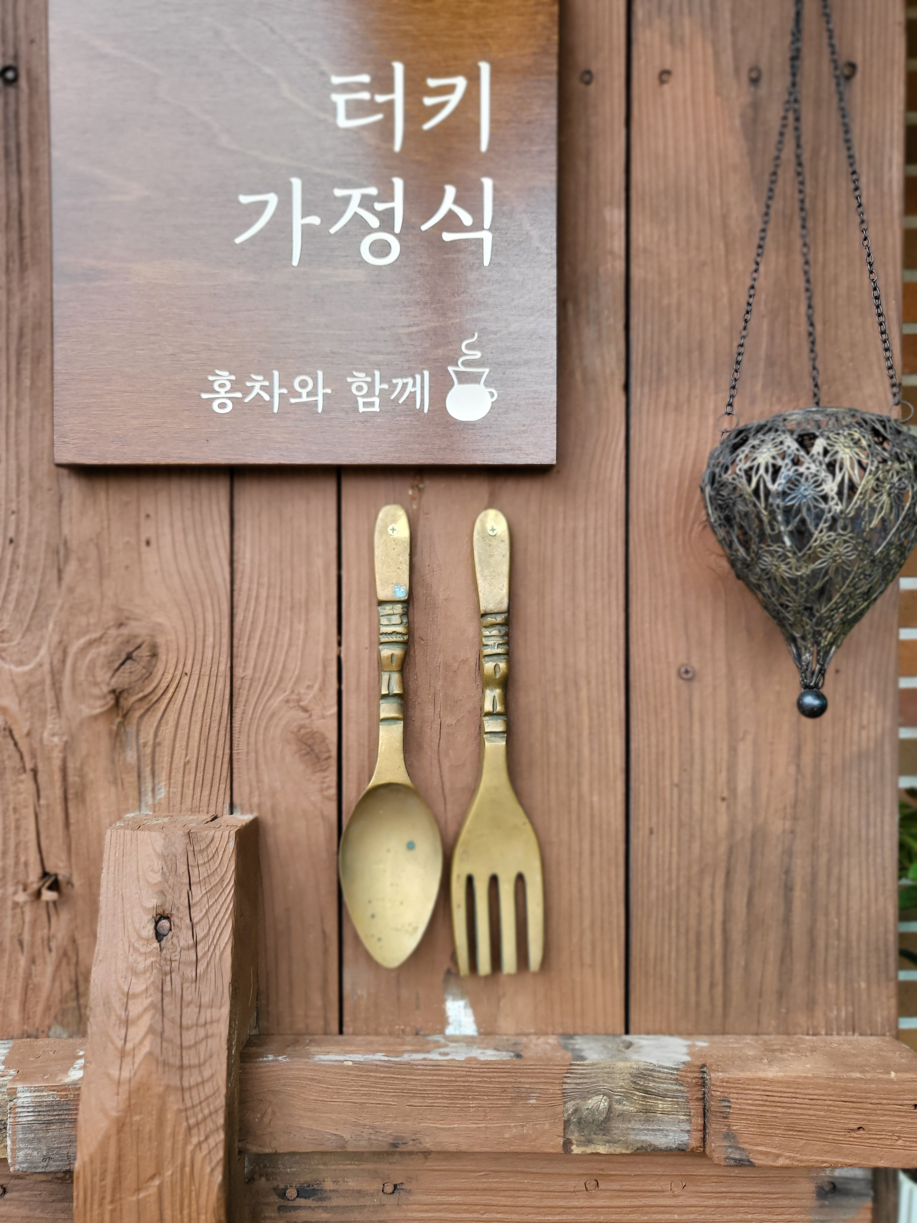 내사랑 터키 설명사진