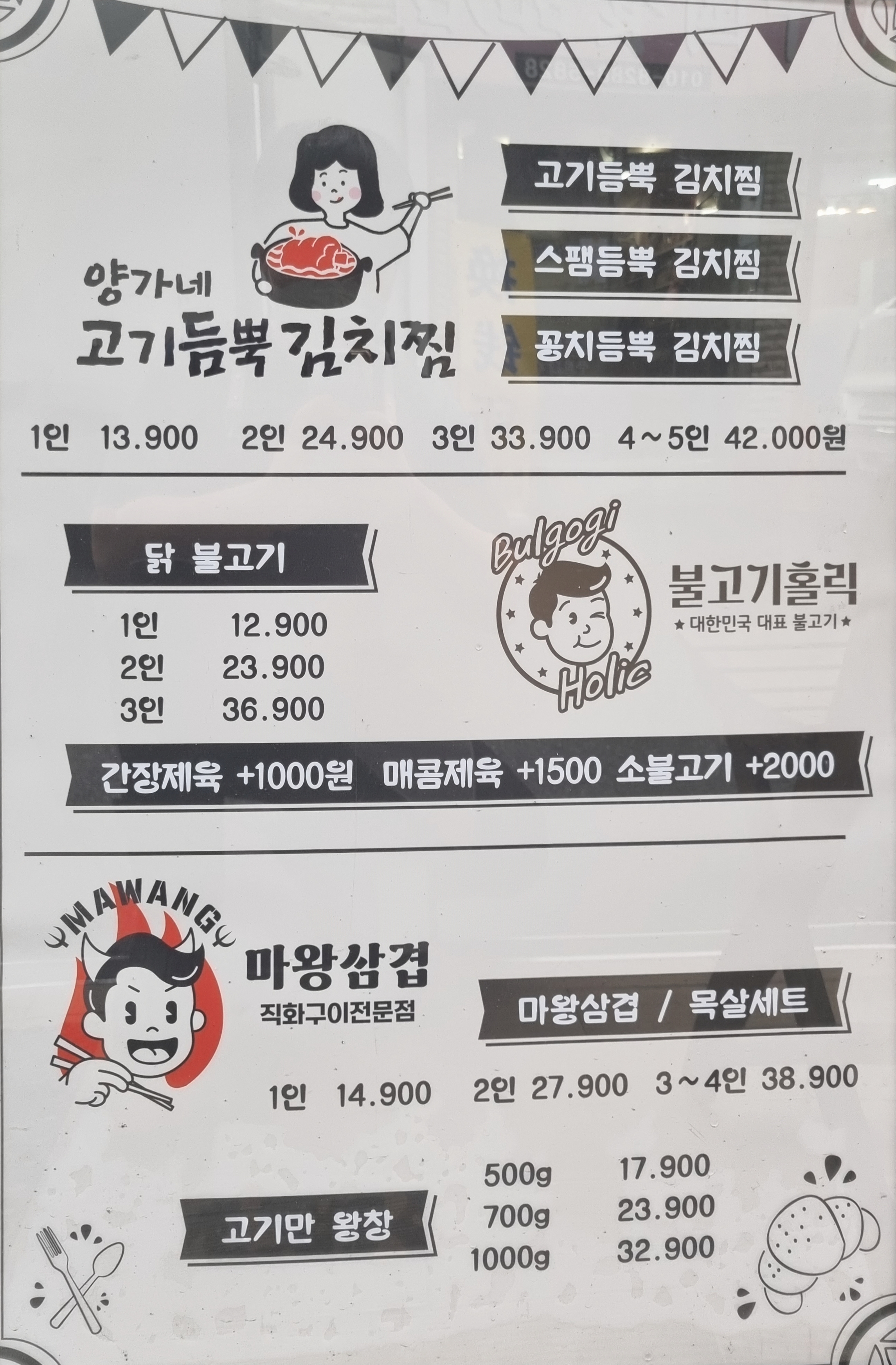 와이디푸드 성남점