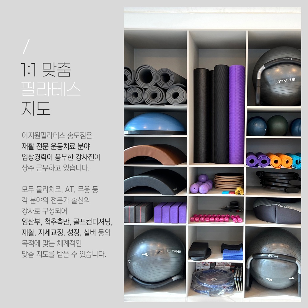 이지원필라테스 송도점 대표 이미지