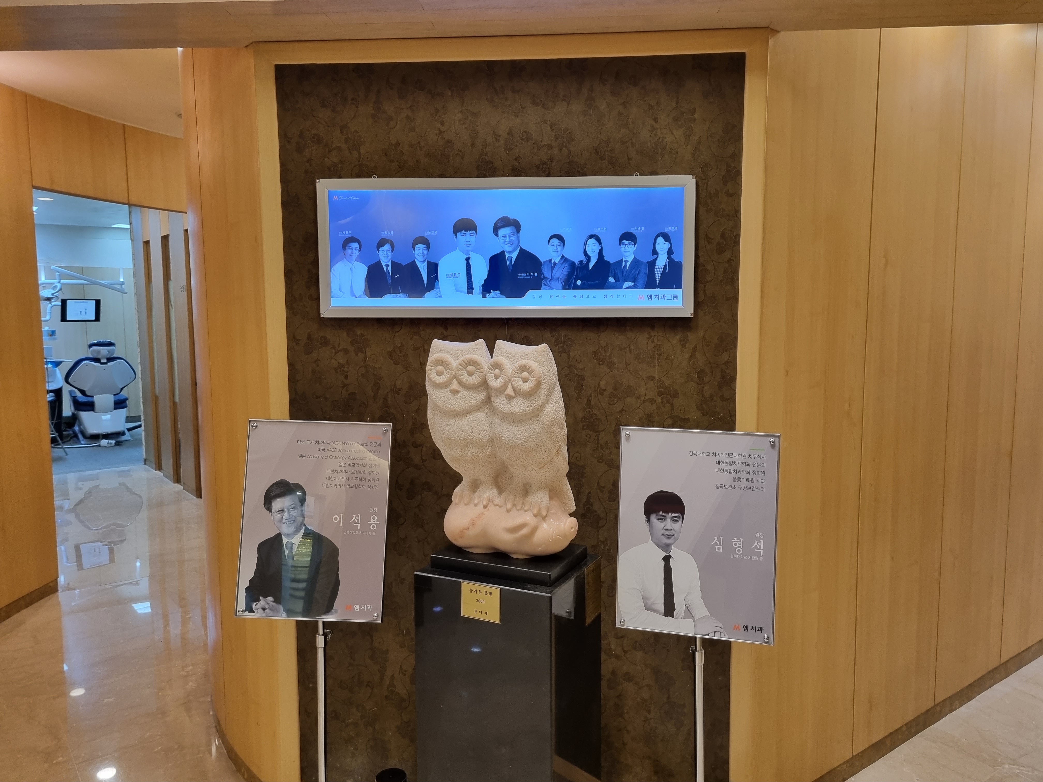 엠치과의원 칠곡점 대표 이미지