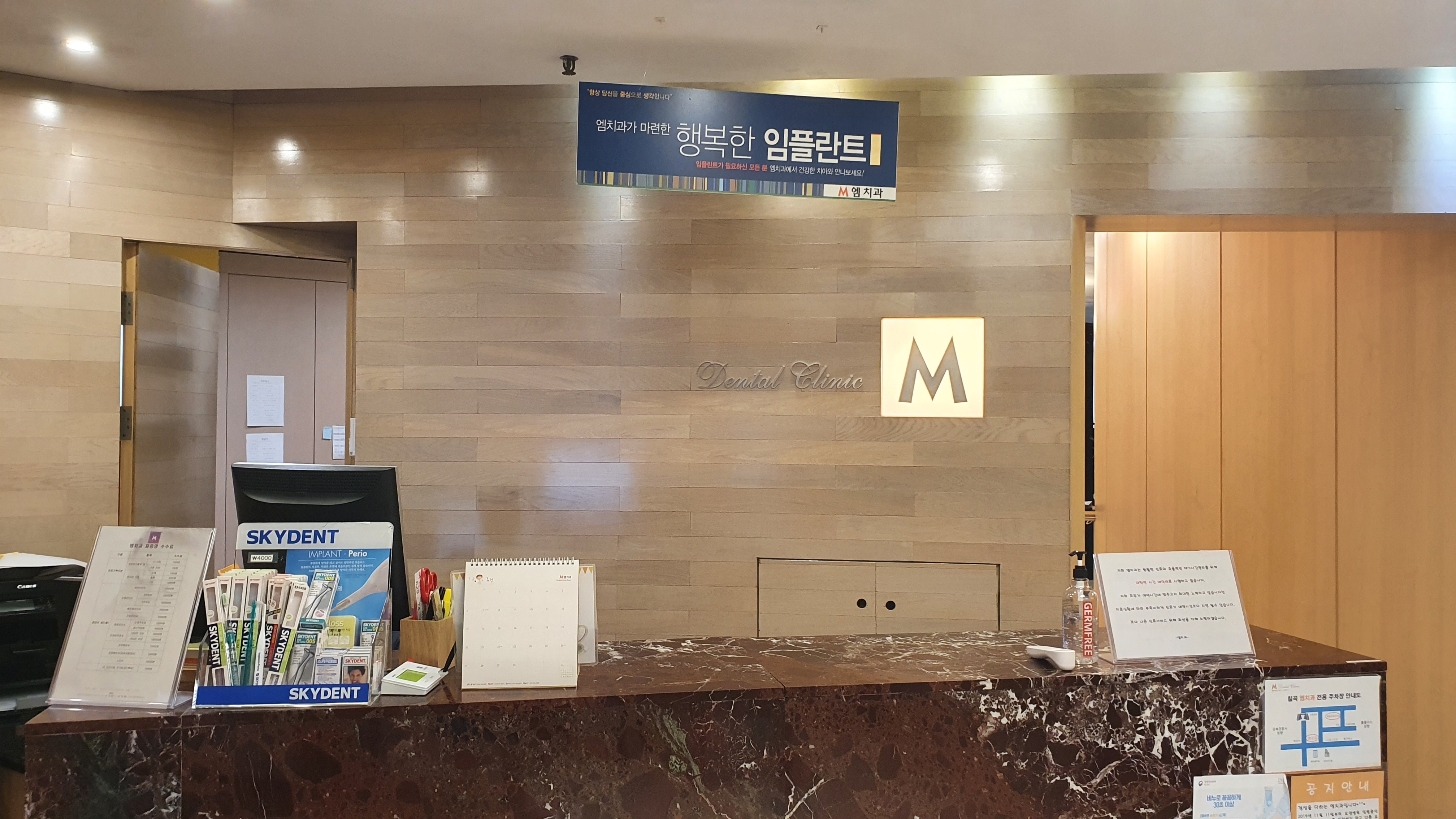 엠치과의원 칠곡점 대표 이미지