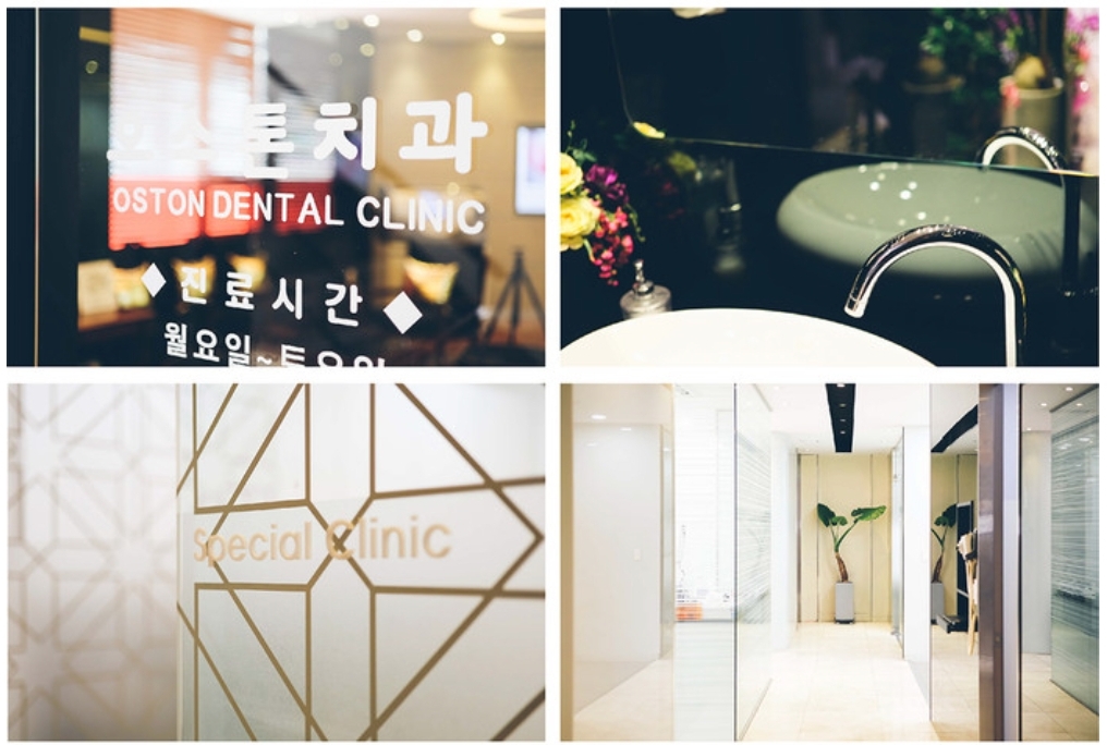 오스톤치과의원 대표 이미지