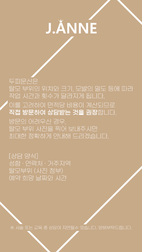 제이앤 뷰티