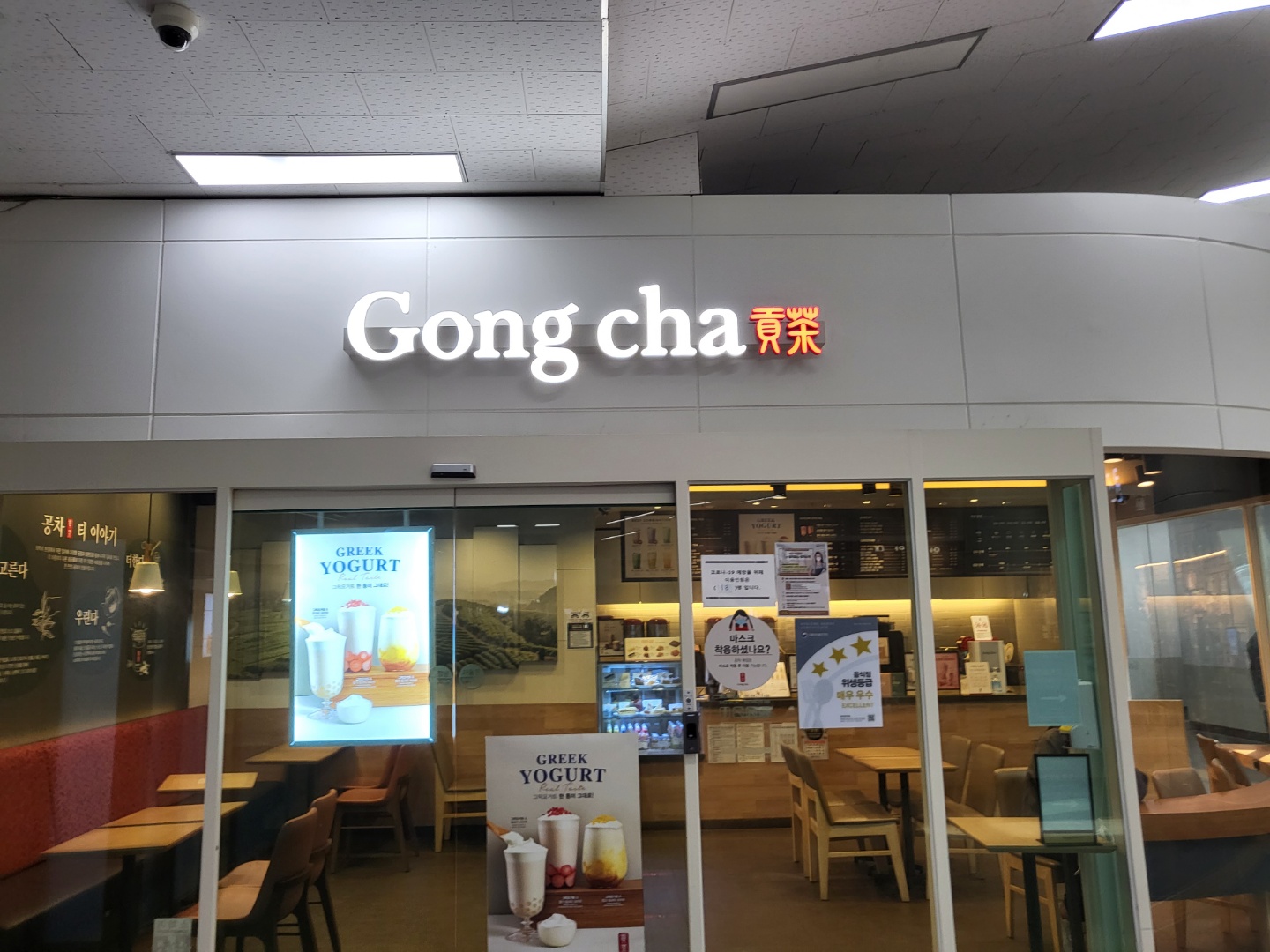 공차 천안역점