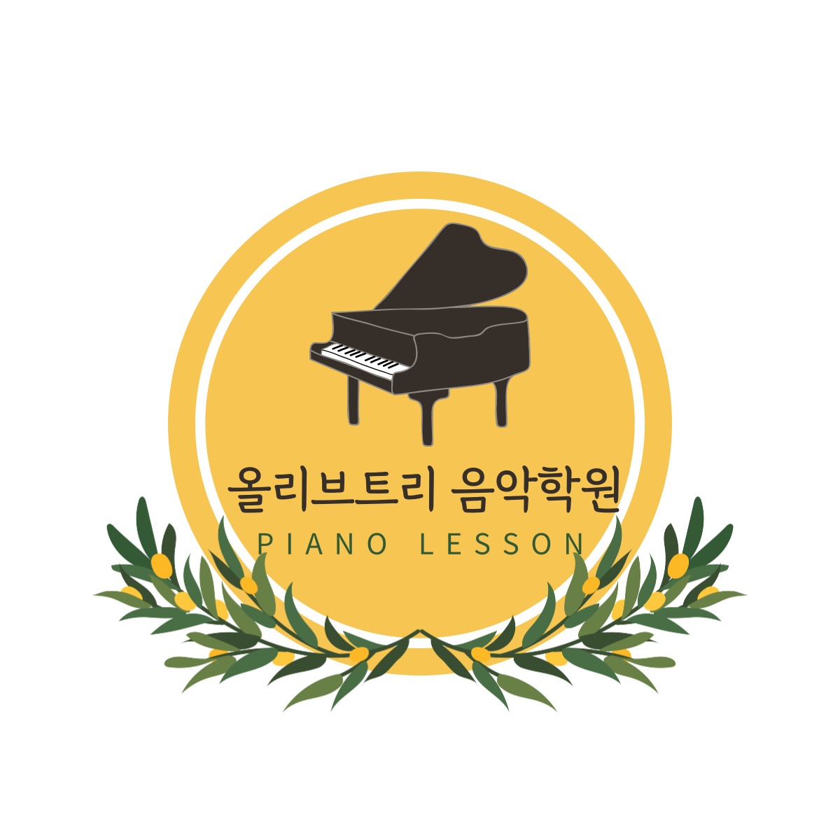 올리브트리음악학원