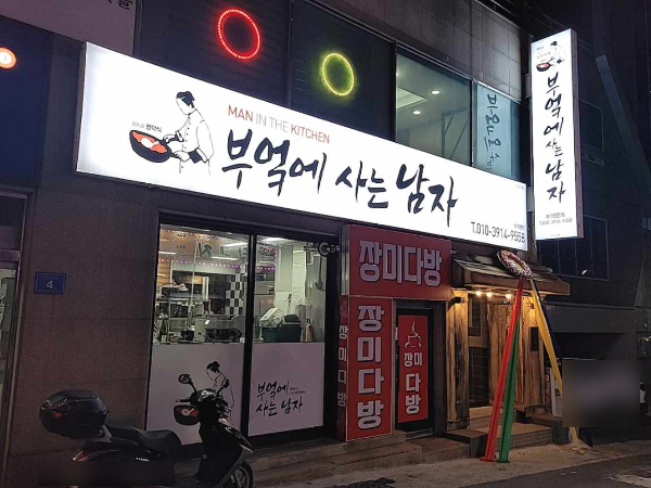 부엌에사는남자
