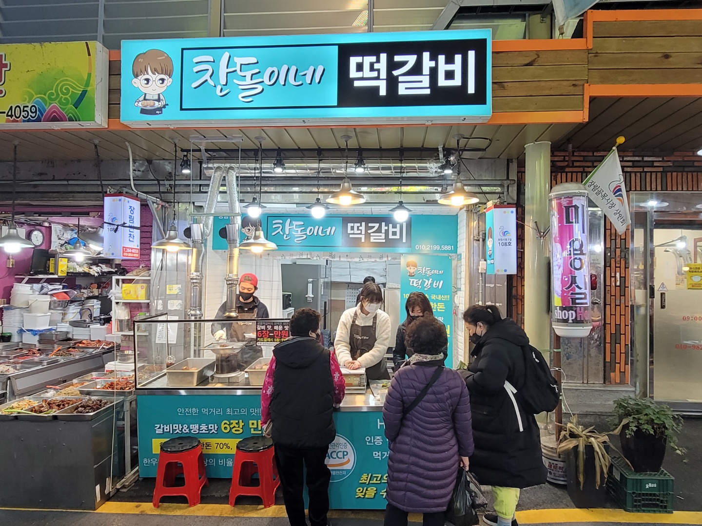 찬돌이네떡갈비 장림점