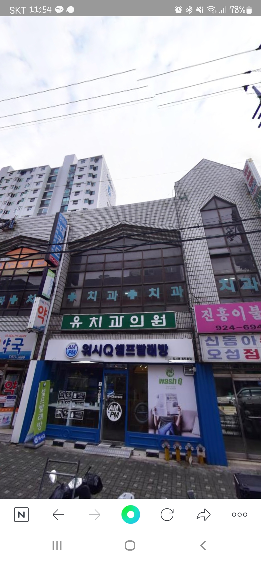 유치과의원