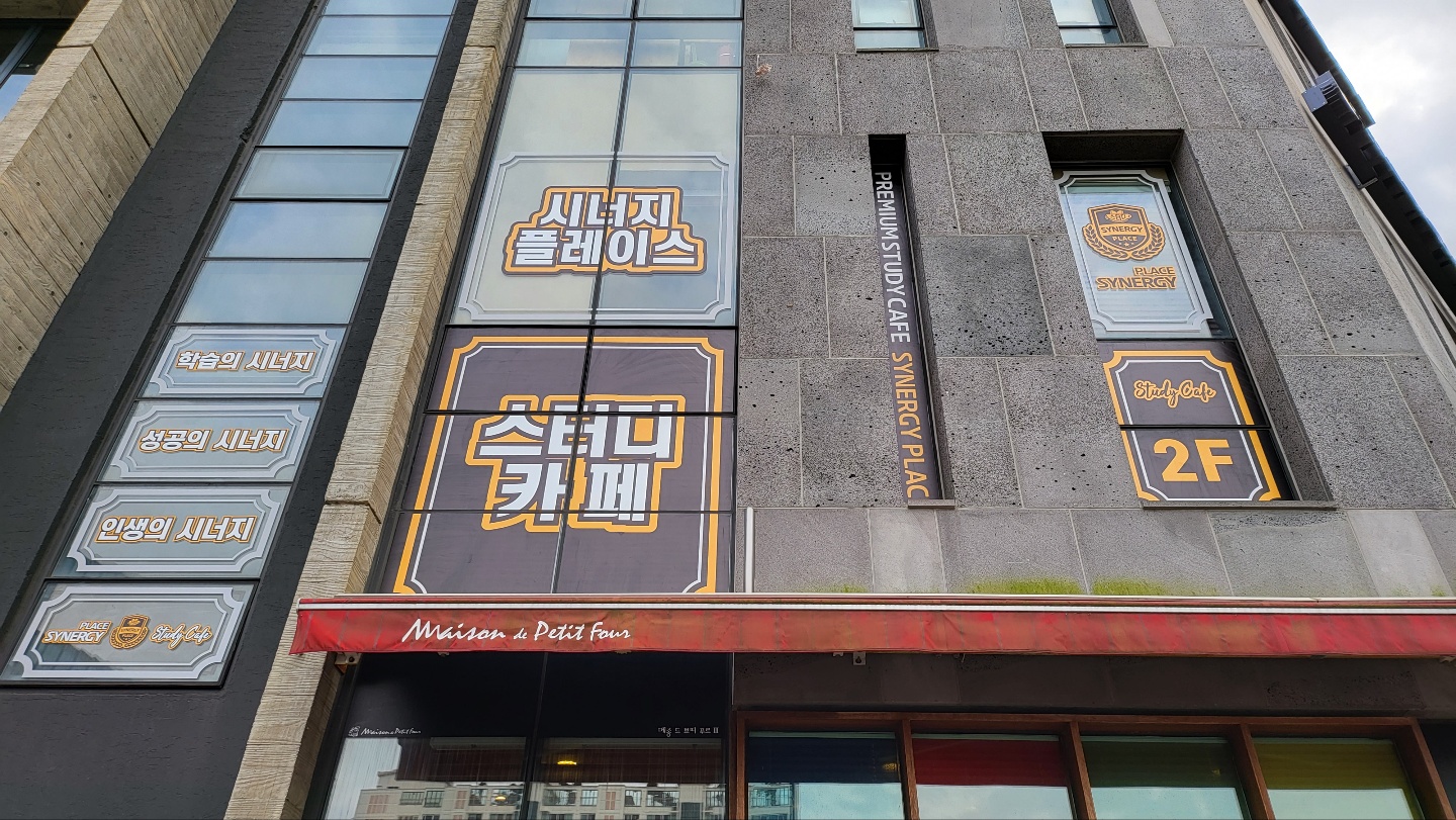 시너지플레이스 스터디카페 노형아이파크점