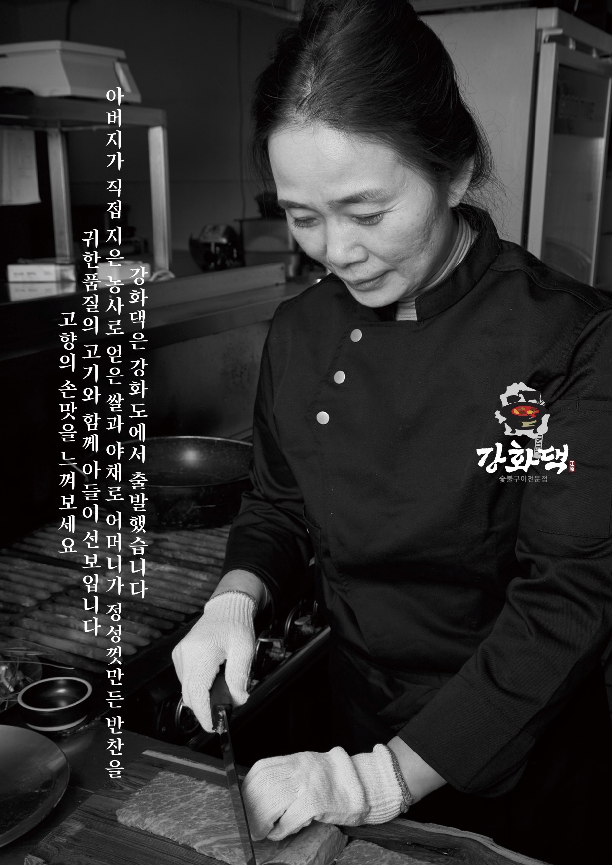 강화댁숯불구이전문점 대표 이미지