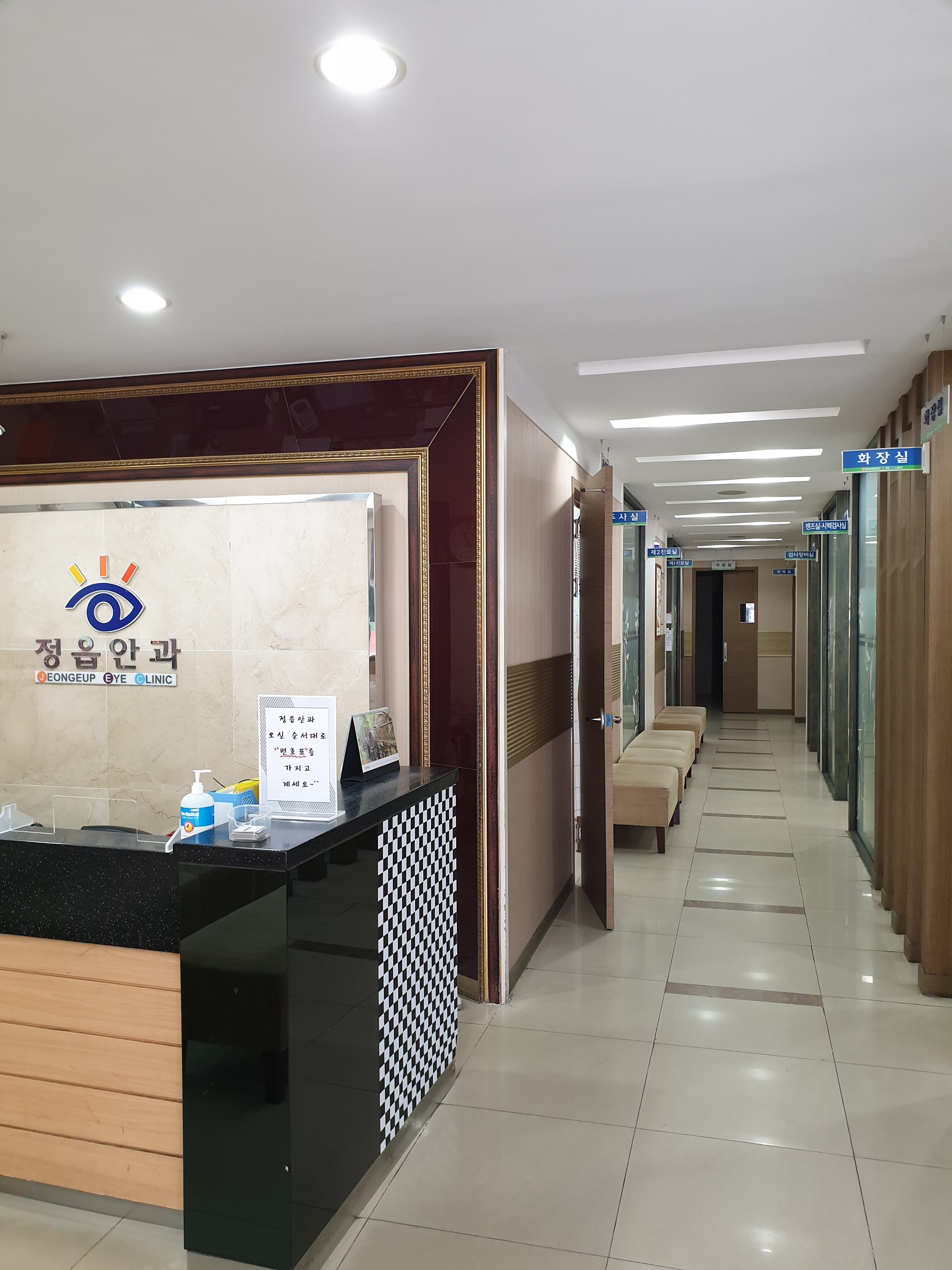 정읍안과의원 대표 이미지