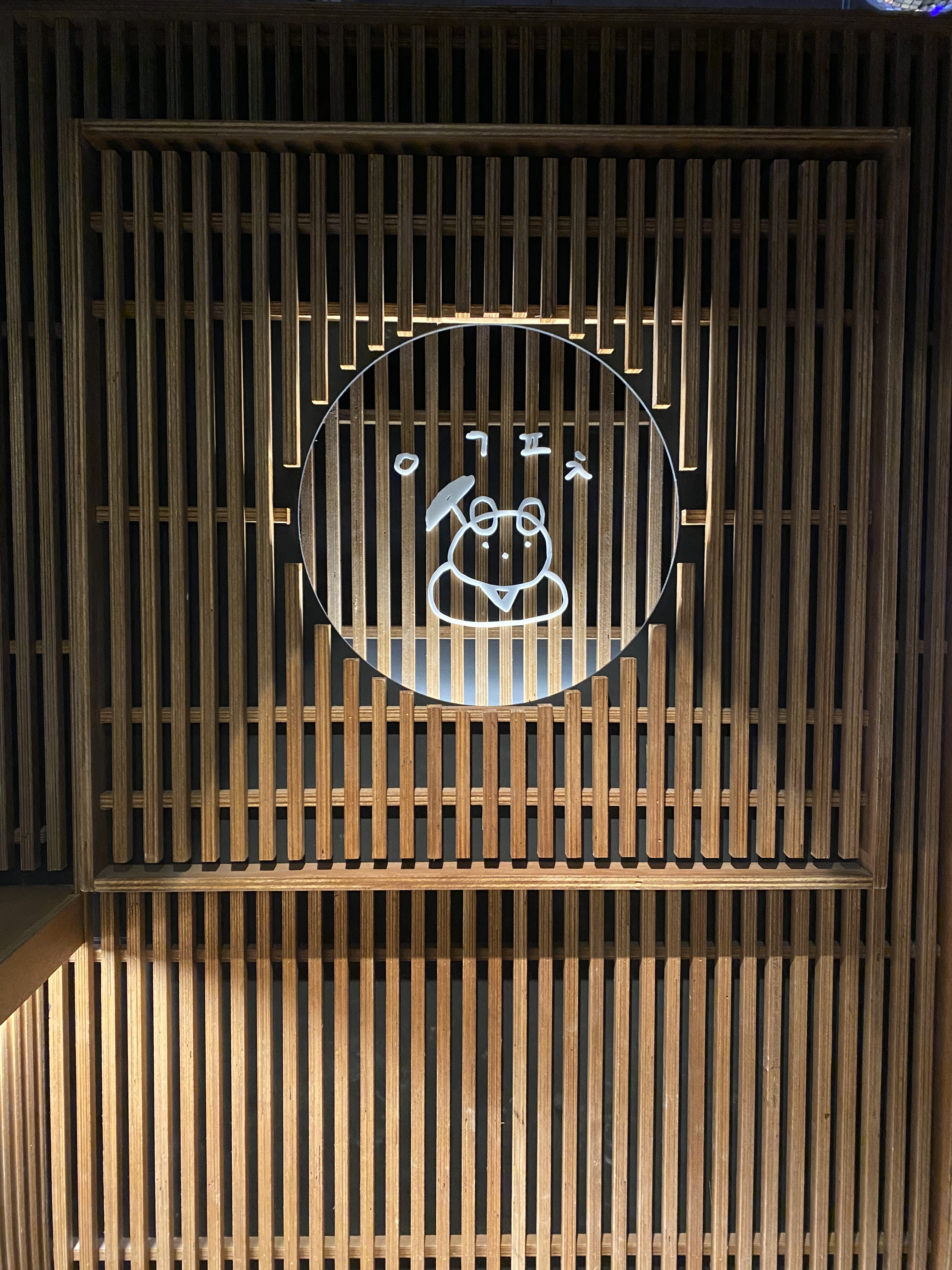 우기포차