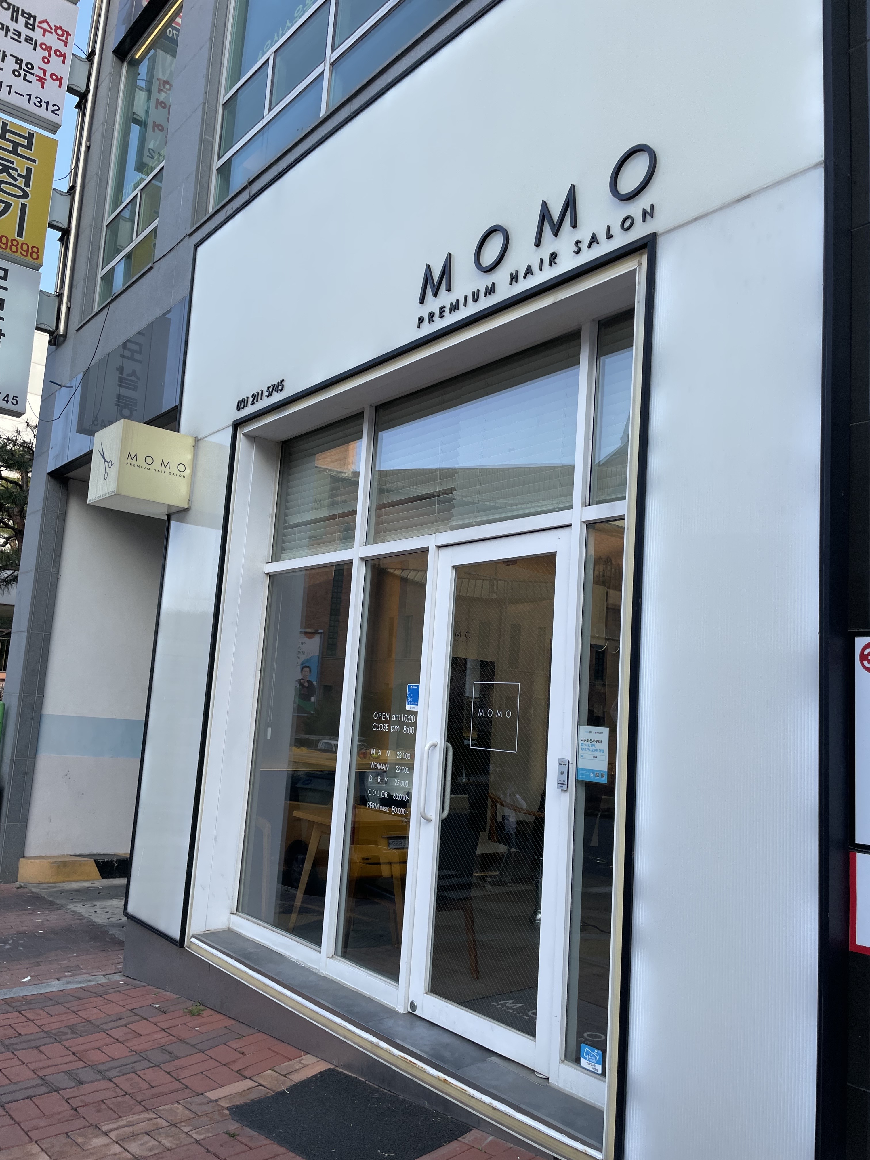 모모살롱
