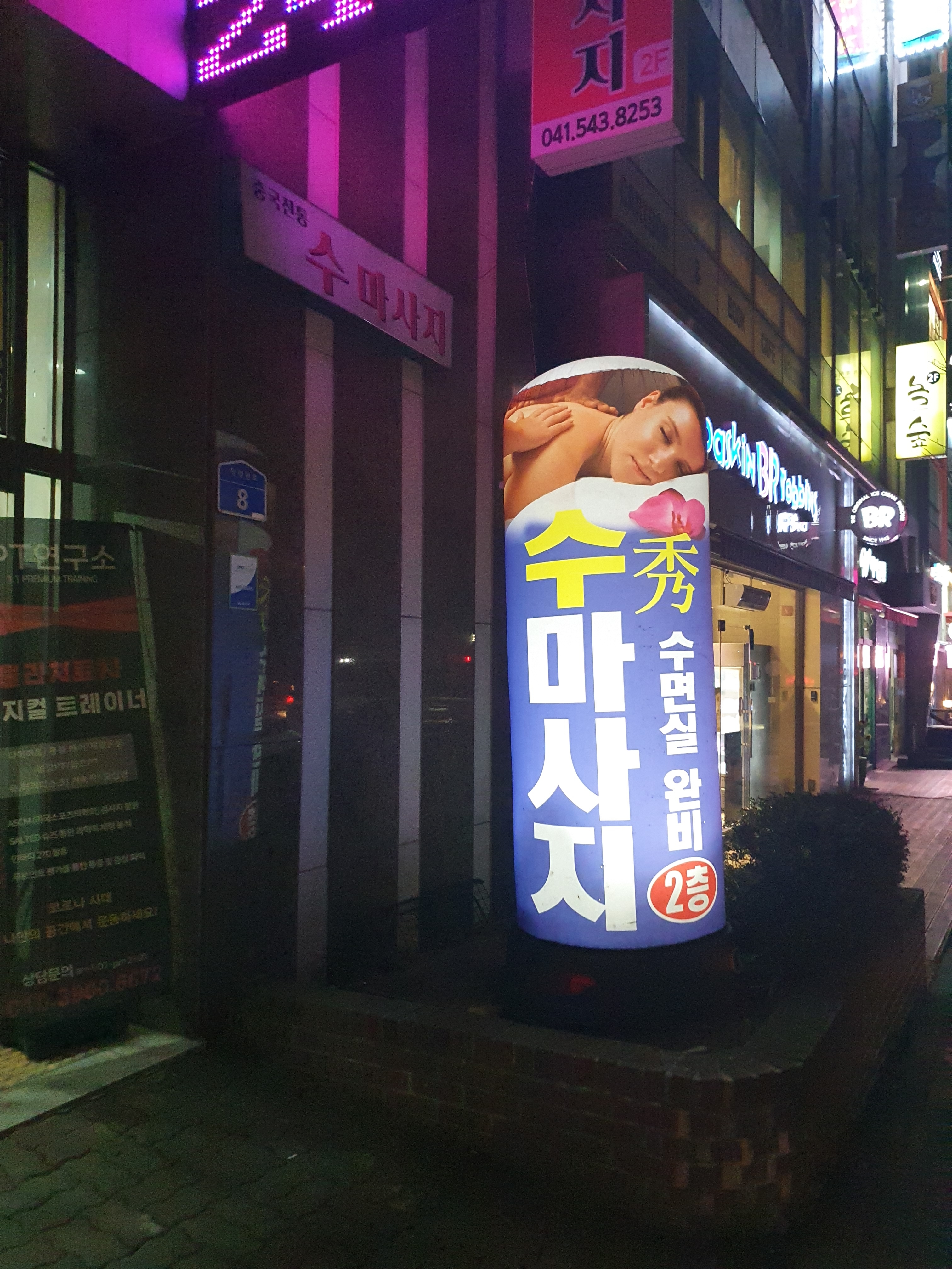 수마사지 photo 9