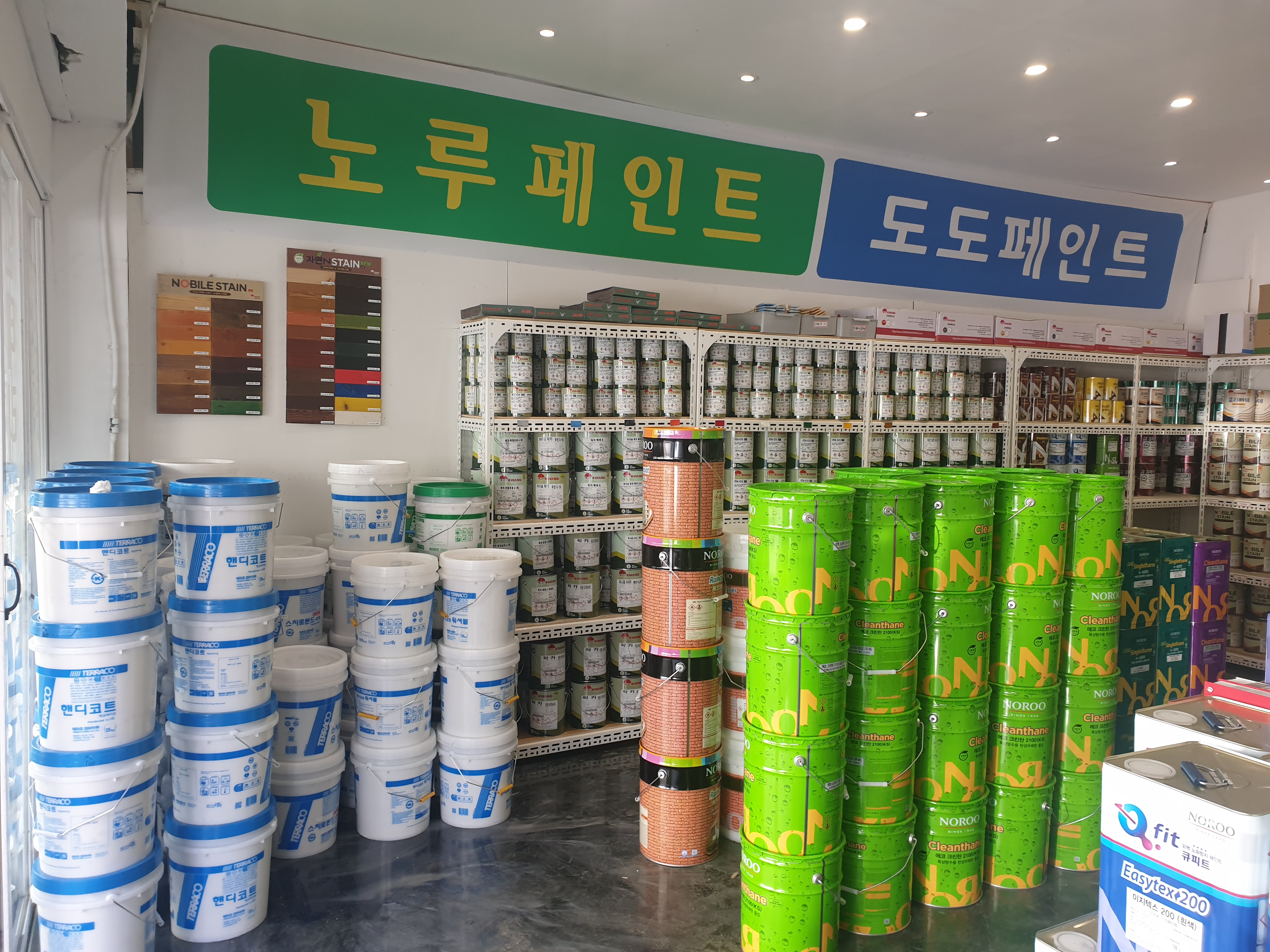 노루페인트 도도페인트