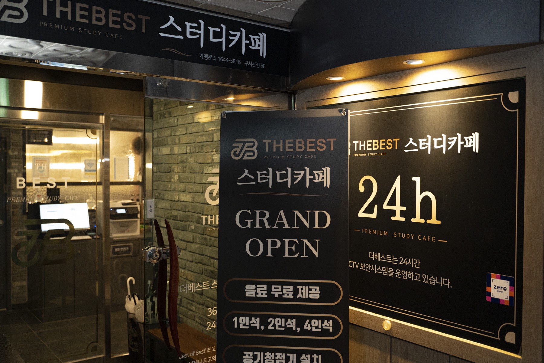 더베스트 스터디카페 구서본점