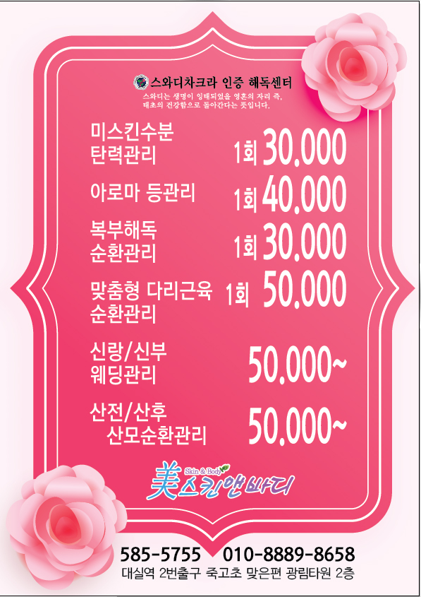 미스킨앤바디