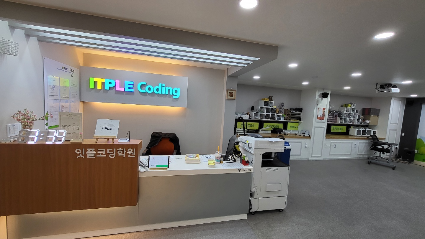 잇플코딩학원
