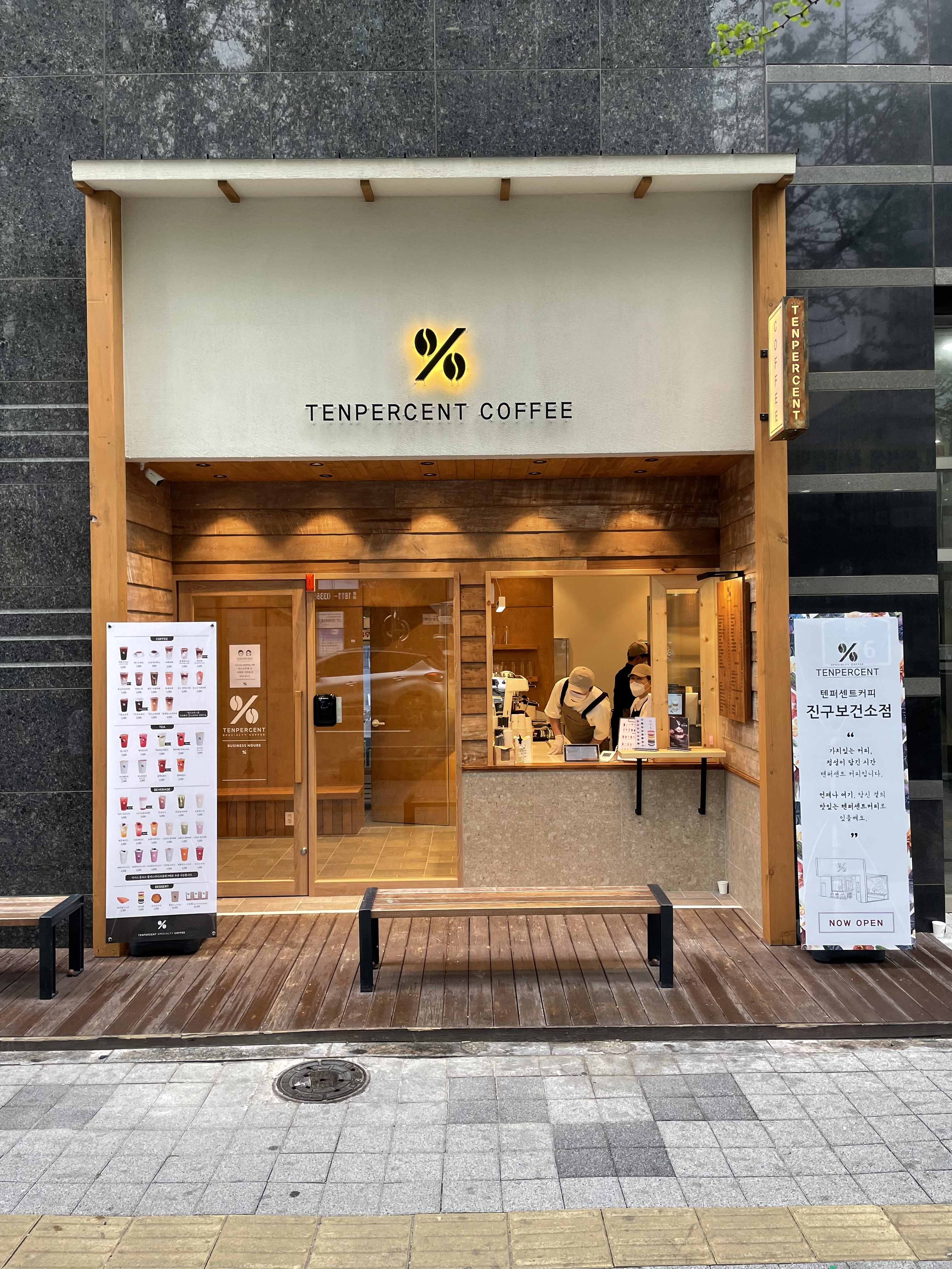 텐퍼센트커피 진구보건소점