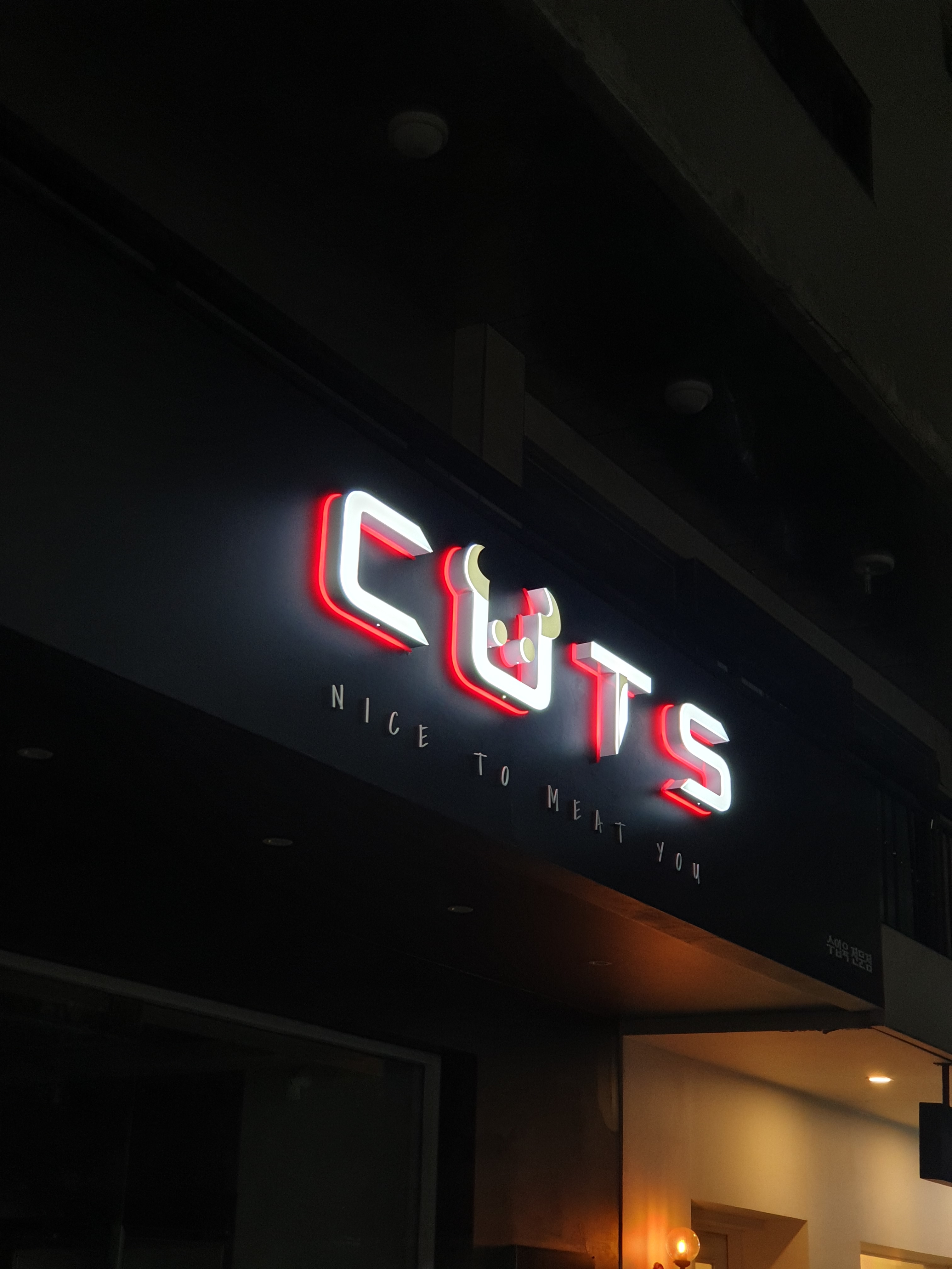 커츠
