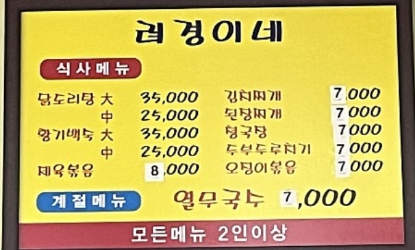 려경이네