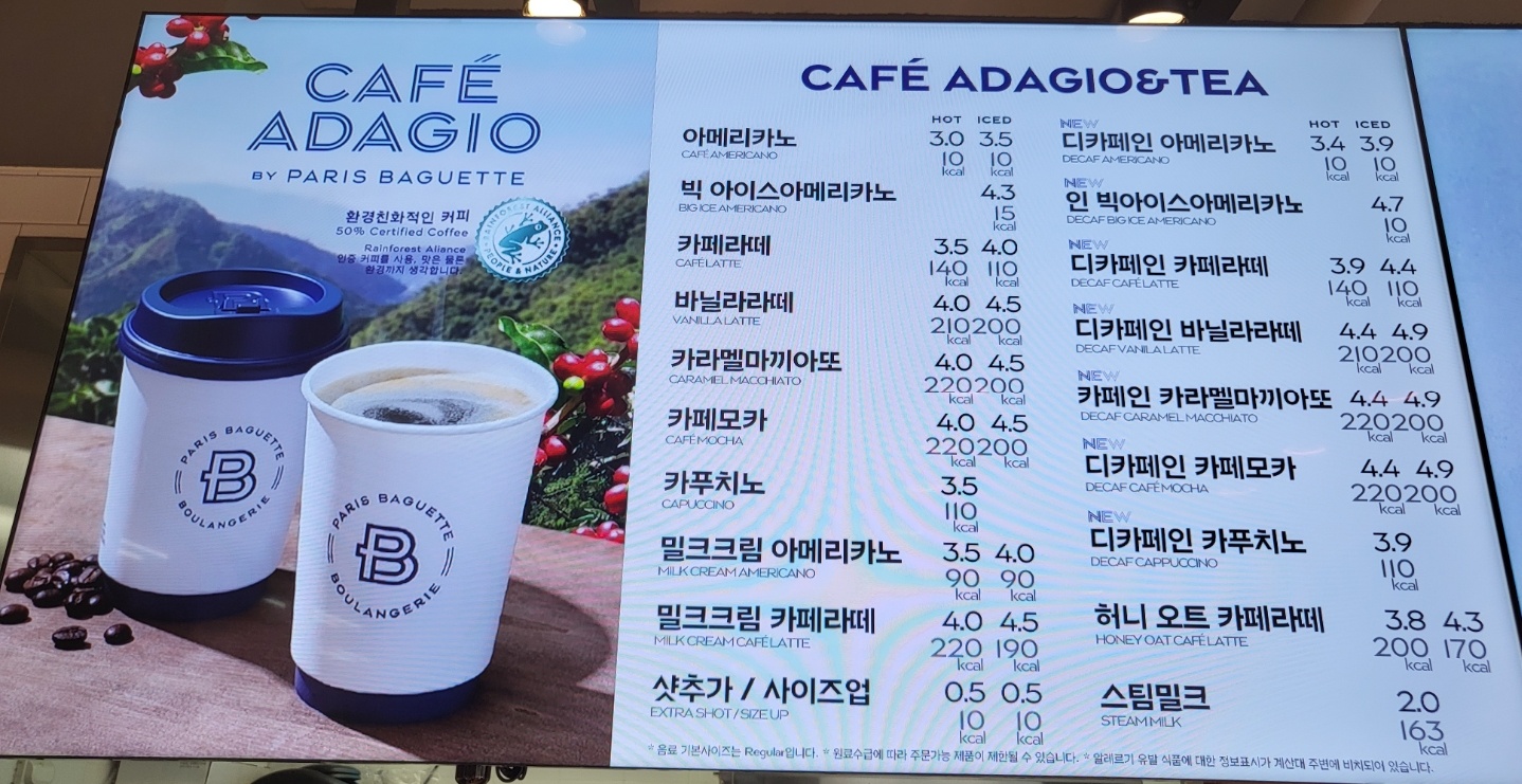 파리바게뜨 신목동역점