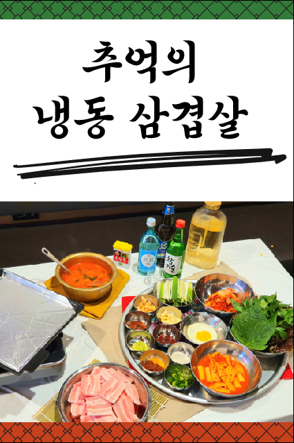 존슨부대찌개
