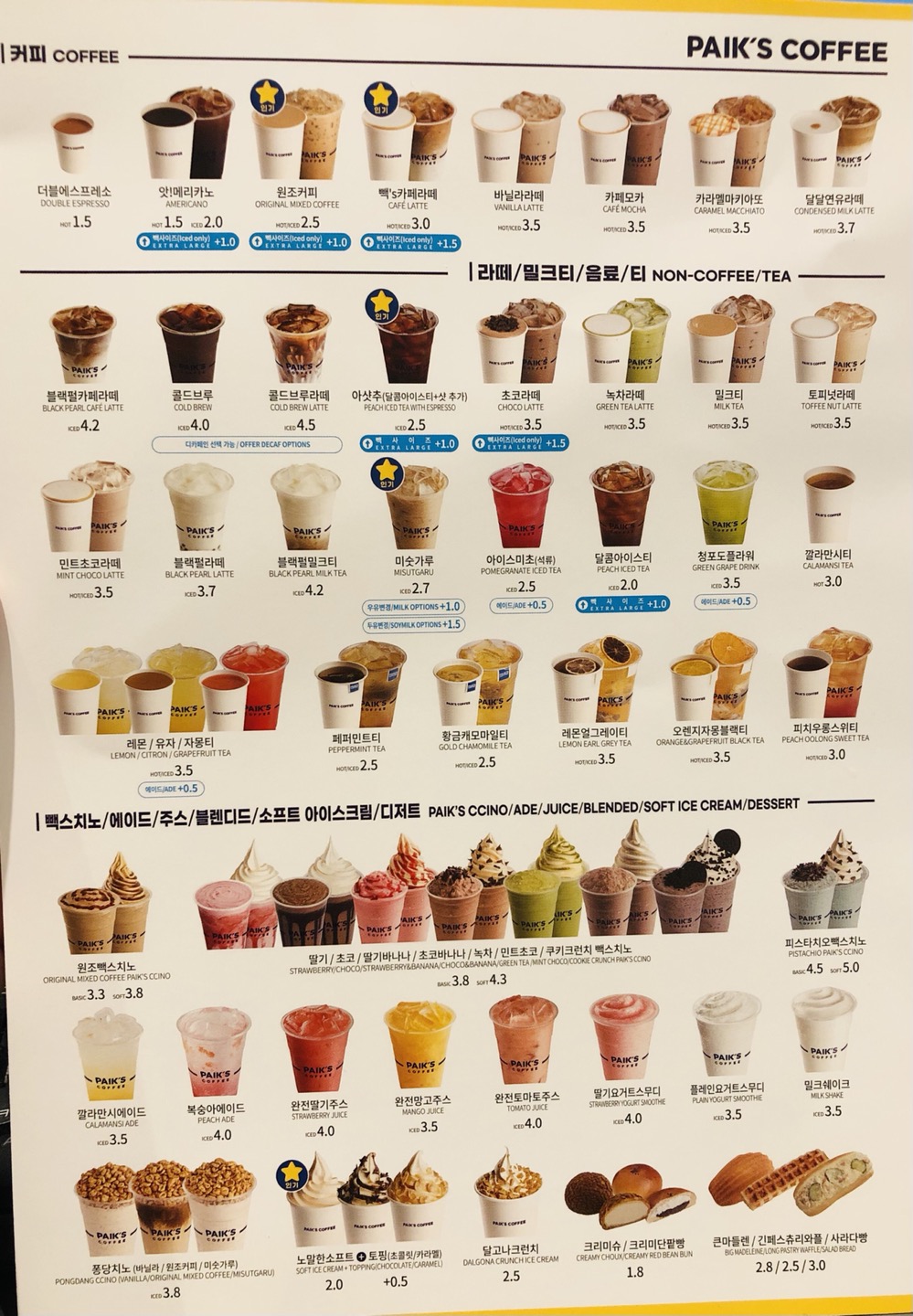 빽다방 안양충훈부점