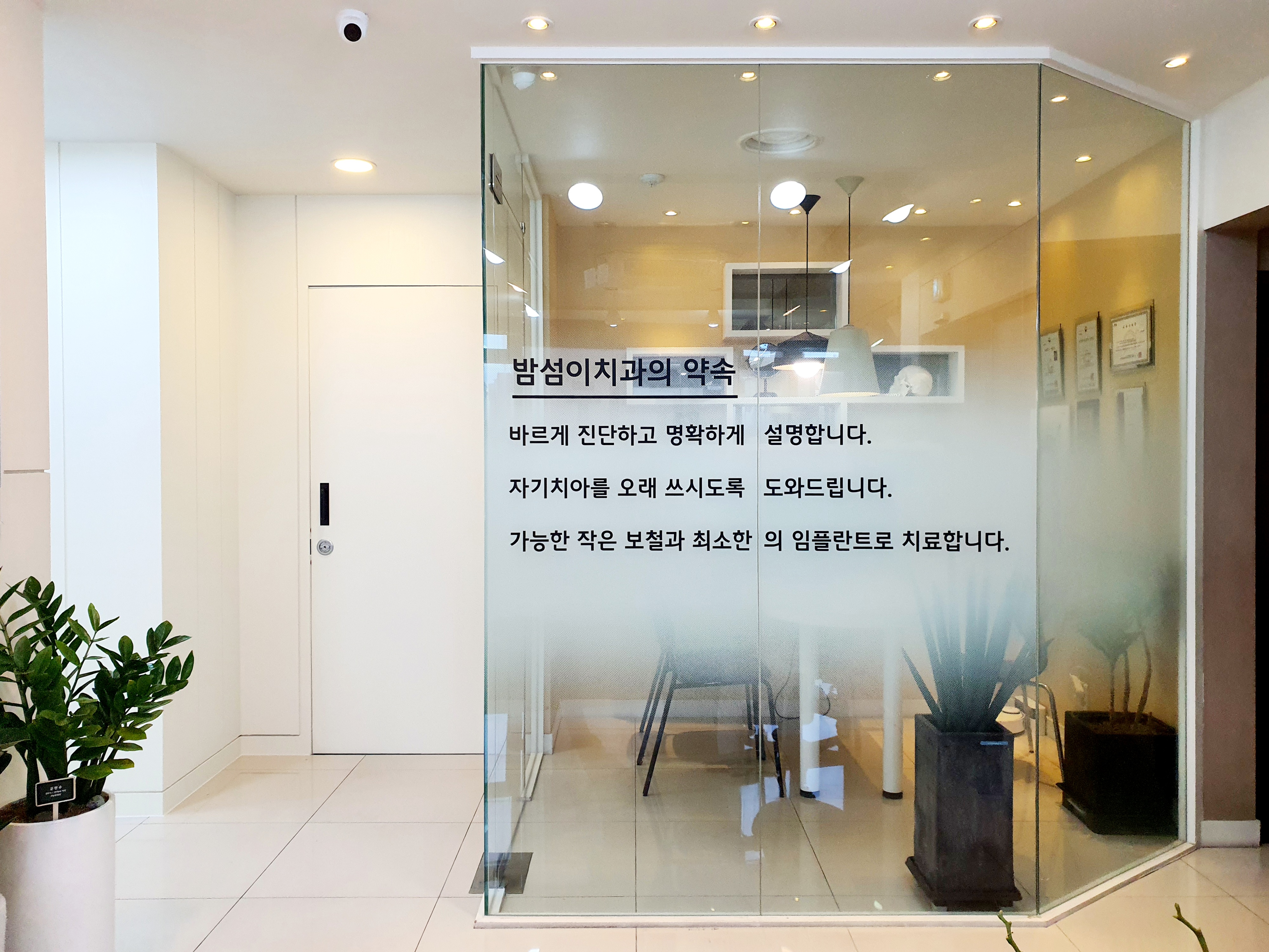 밤섬이치과의원 대표 이미지