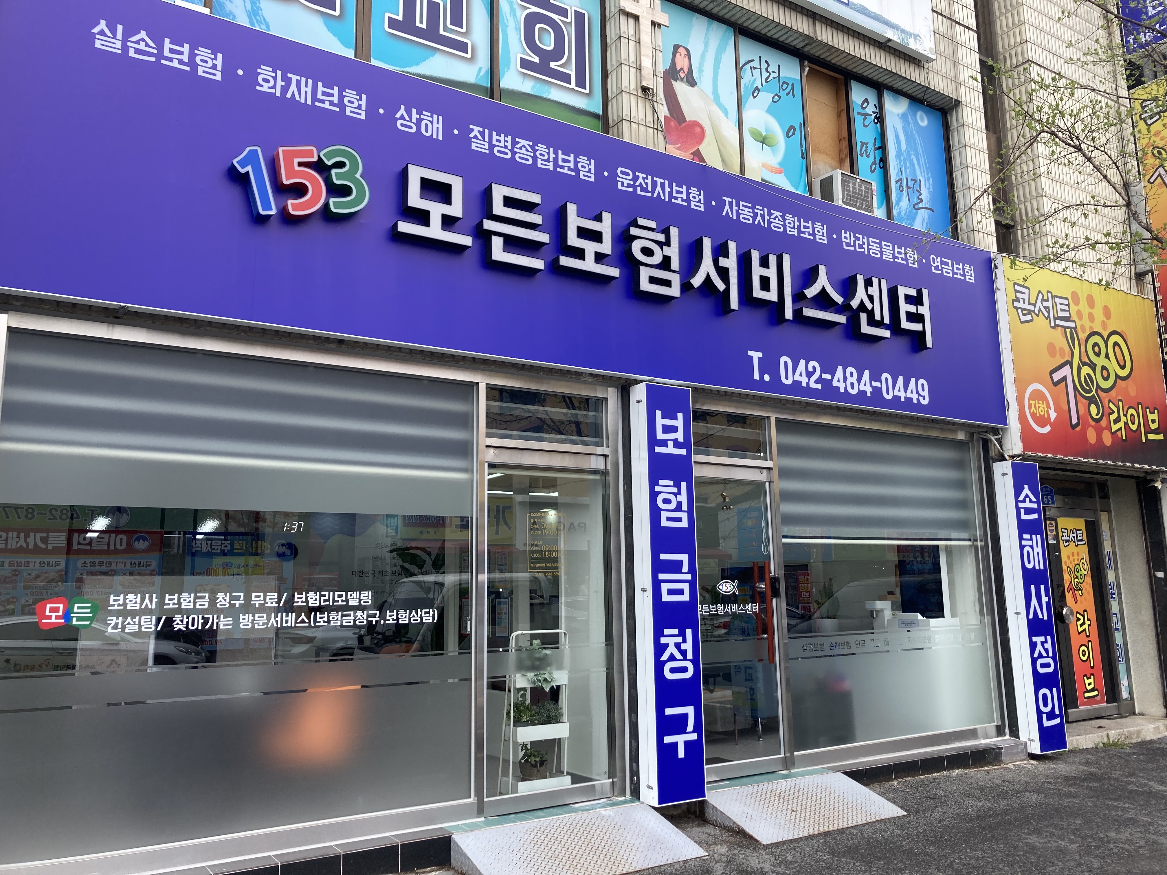 153모든보험서비스센터