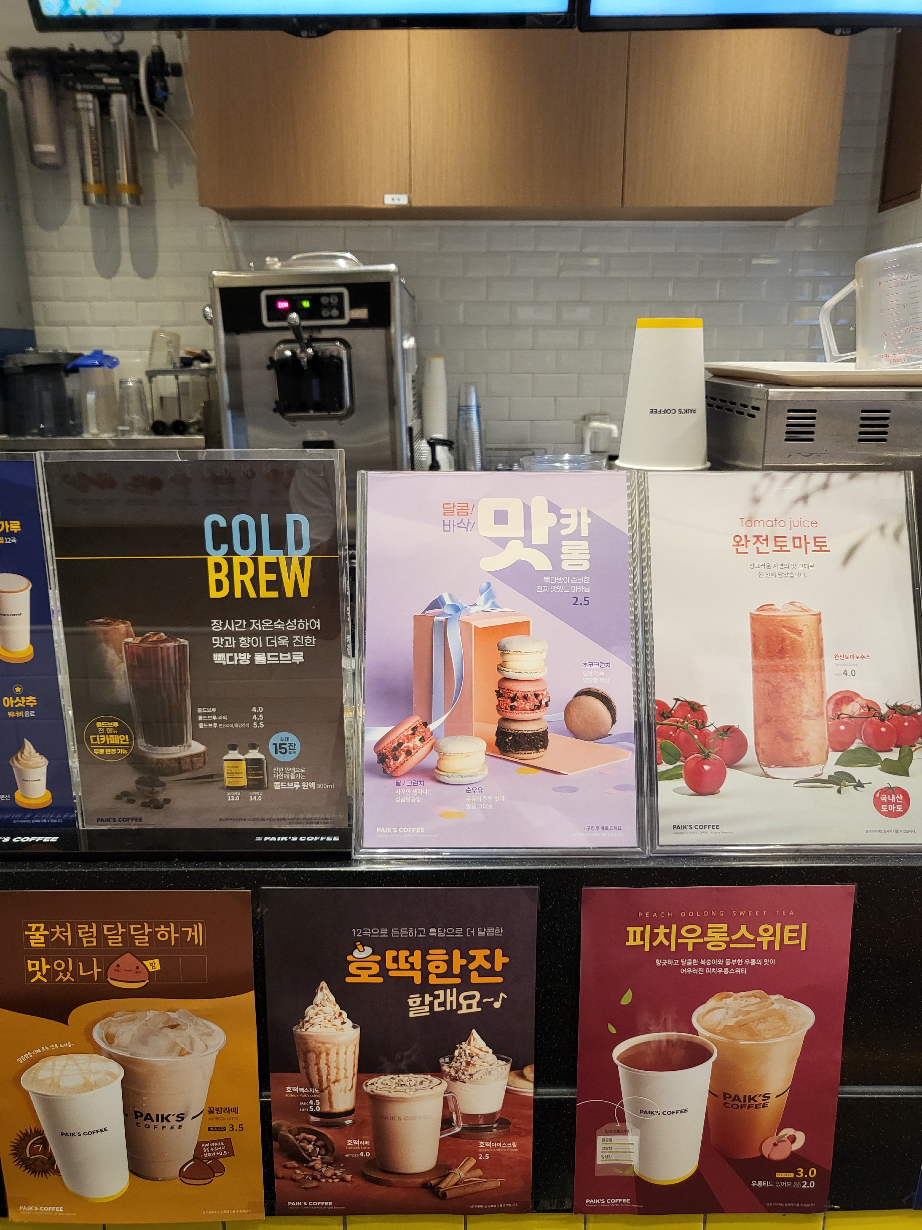 빽다방 문정법조현대점