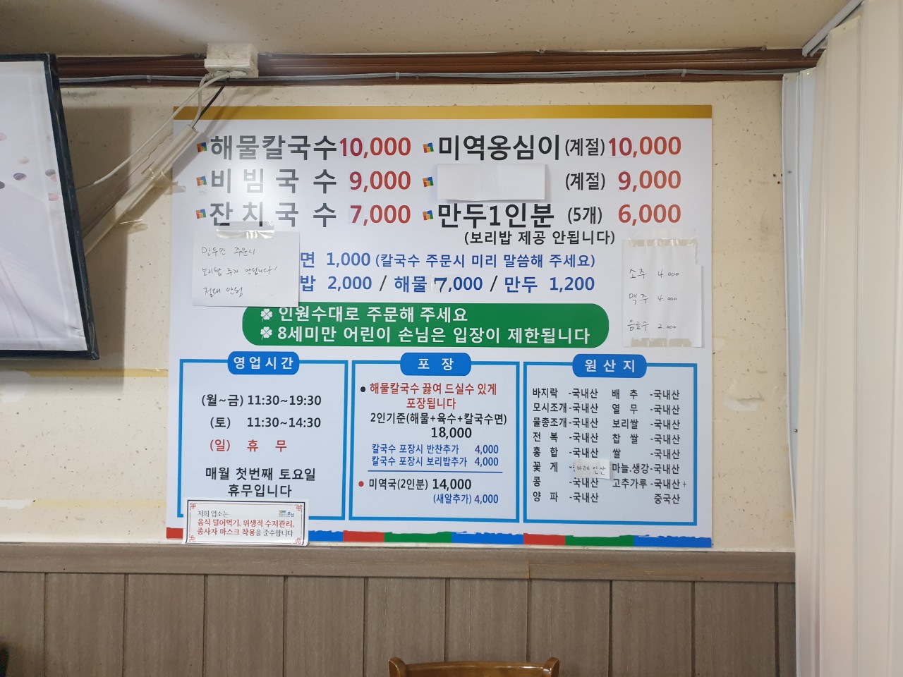 국수명가