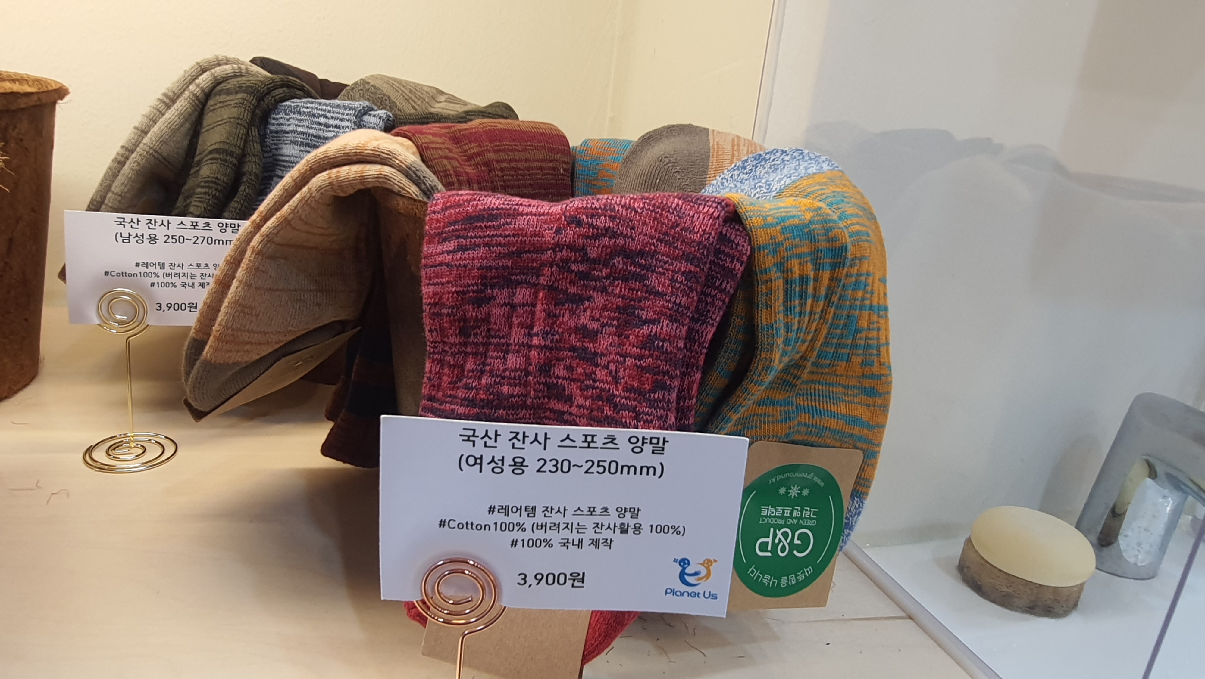 제로웨이스트샵 플래닛어스