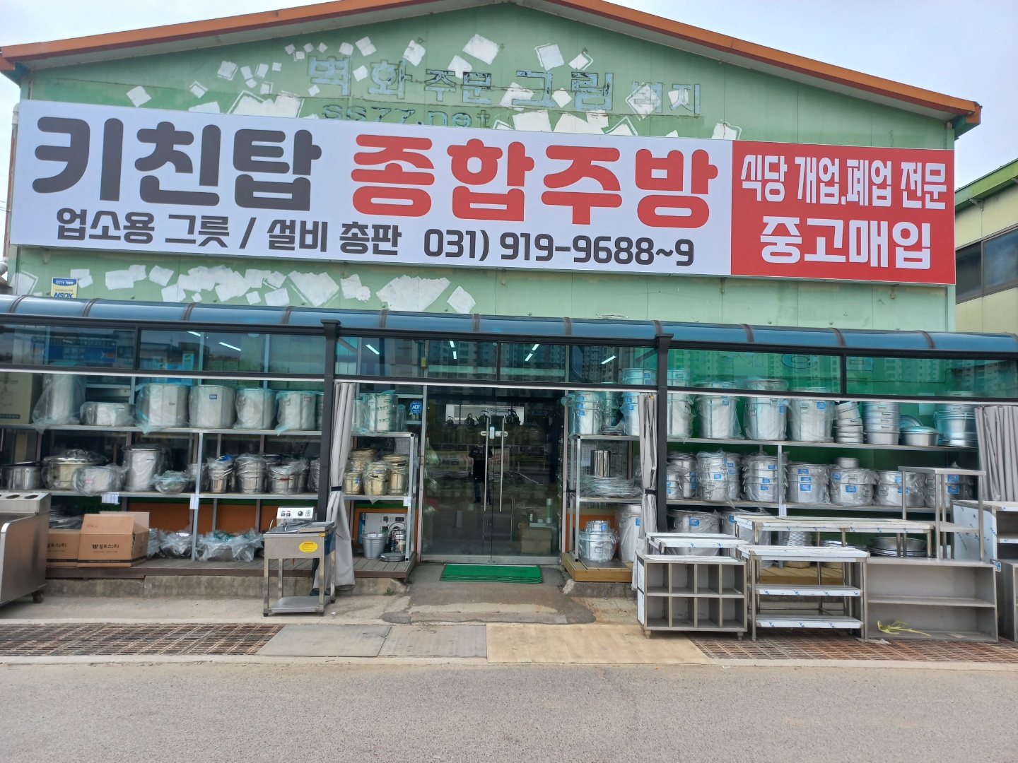 키친탑 일산점