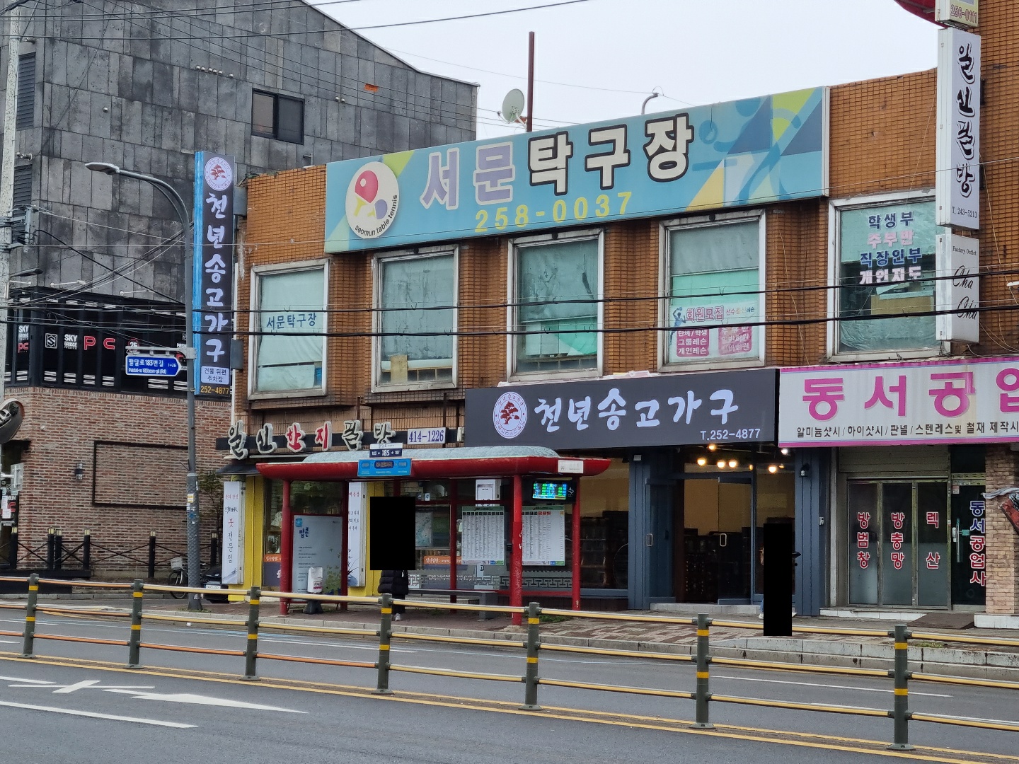 천년송 고가구