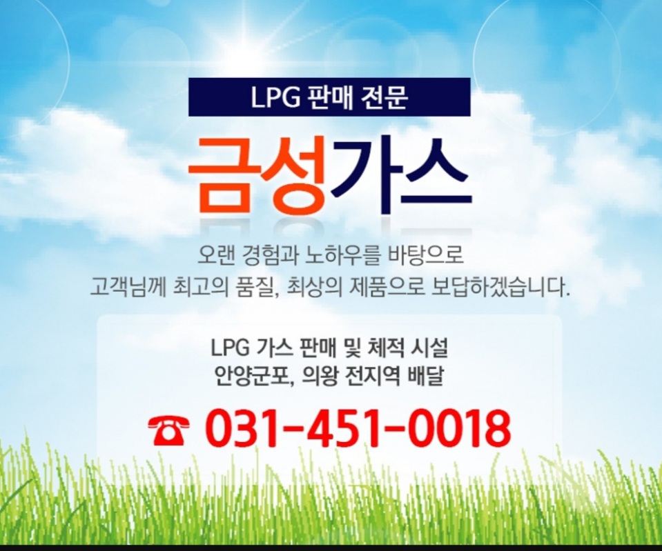 금성가스