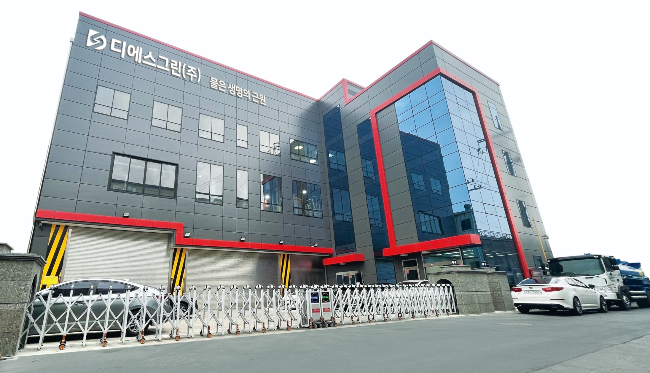 디에스그린