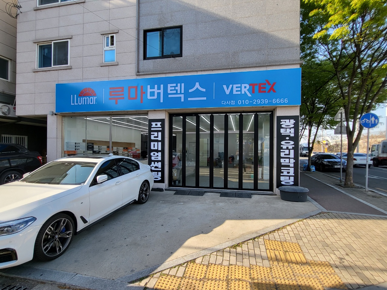 루마버텍스 다사점