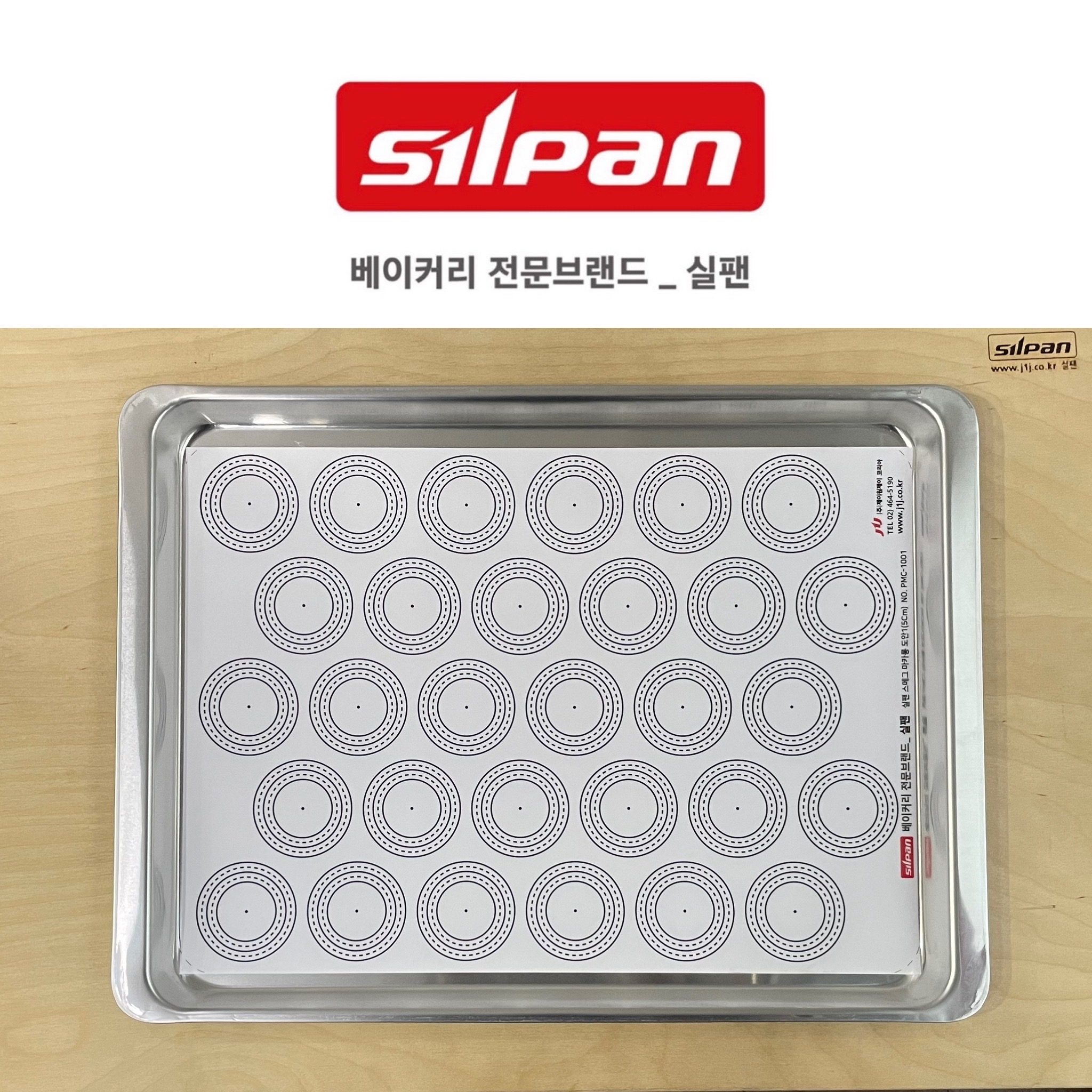 실팬 제이원제이코리아 베이킹마트