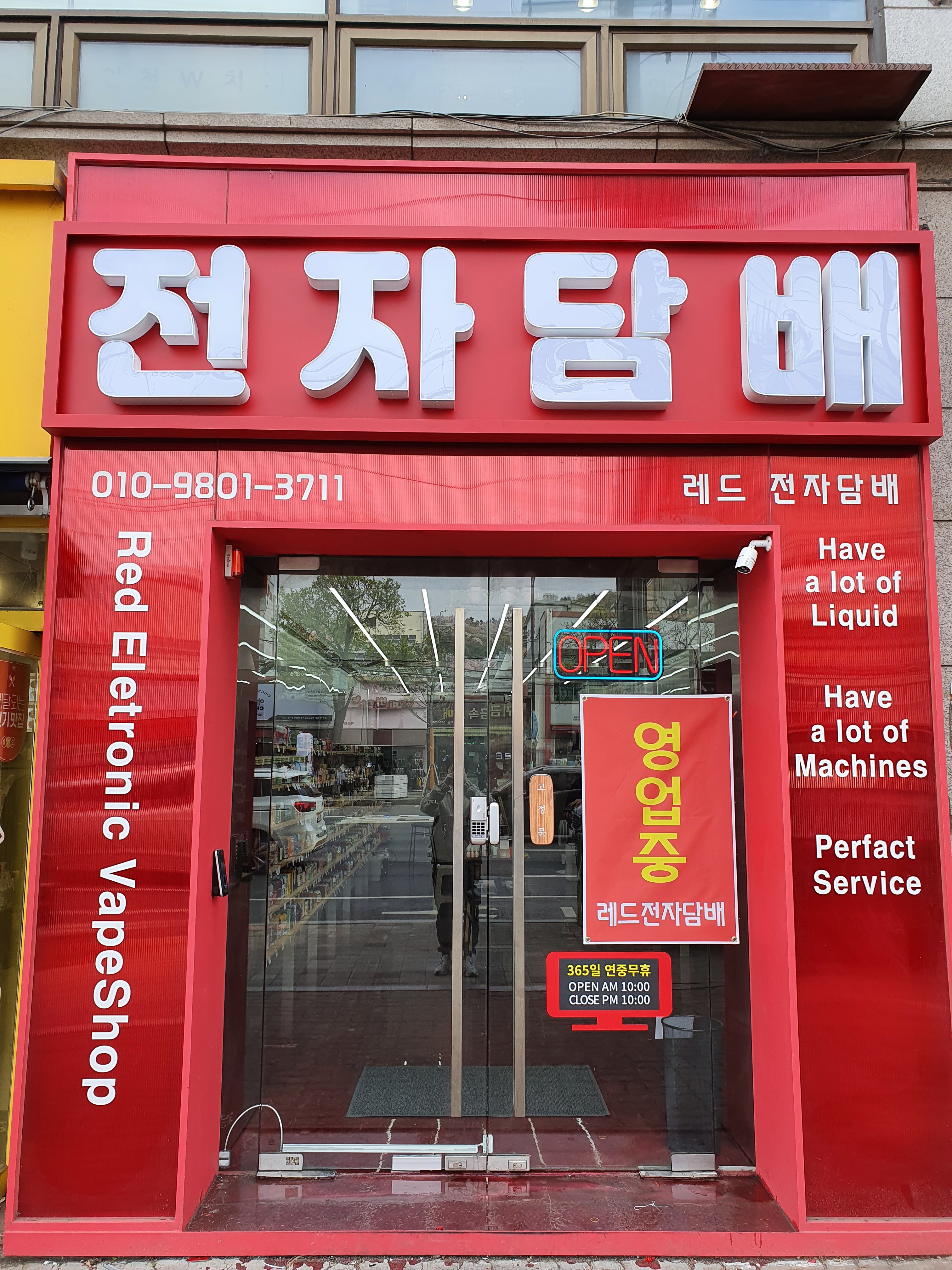 계산전자담배