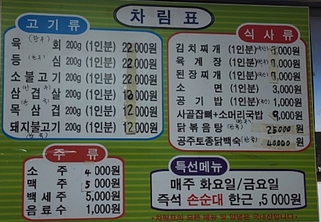 한국회관