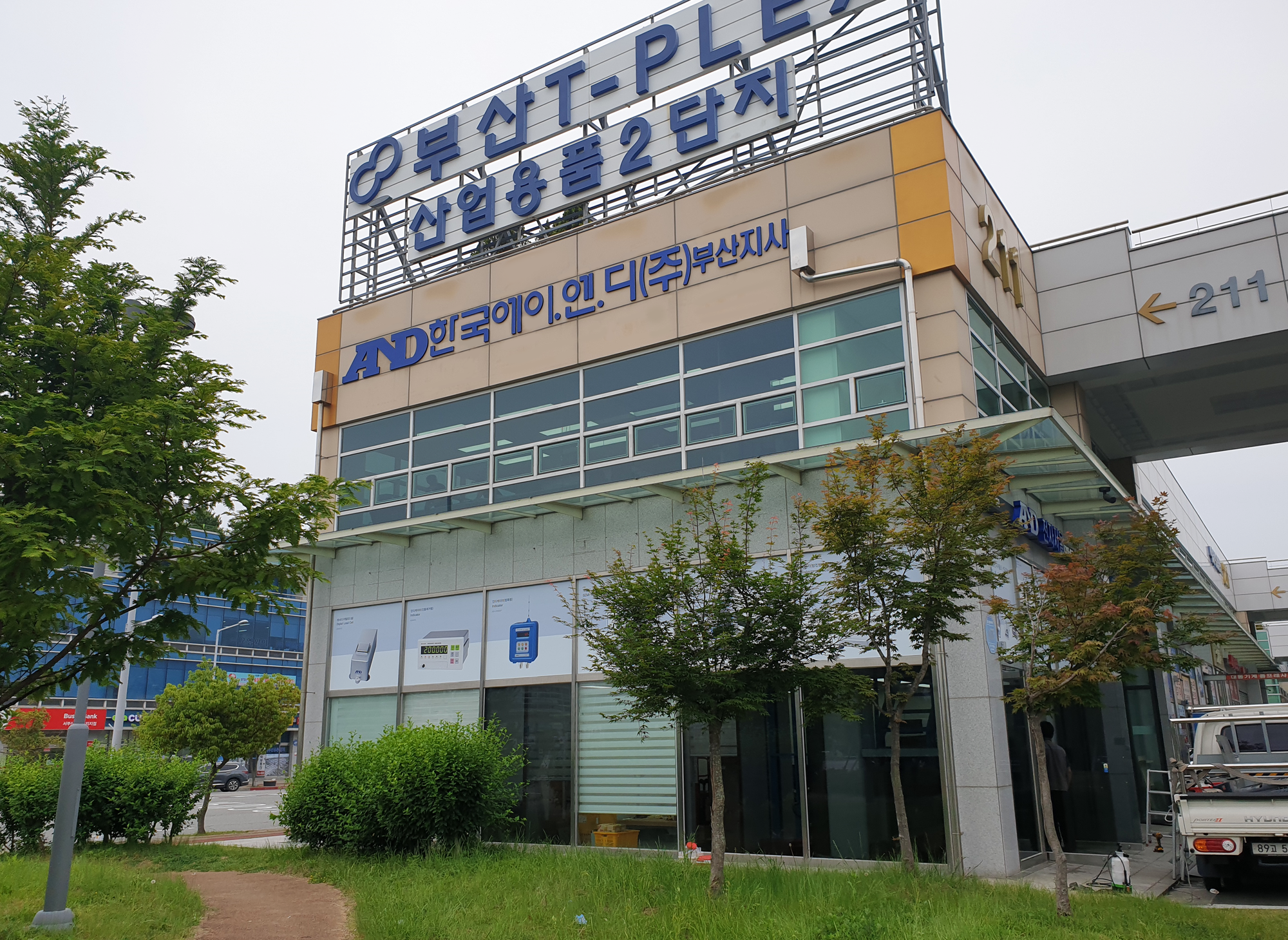 한국에이엔디 부산지사