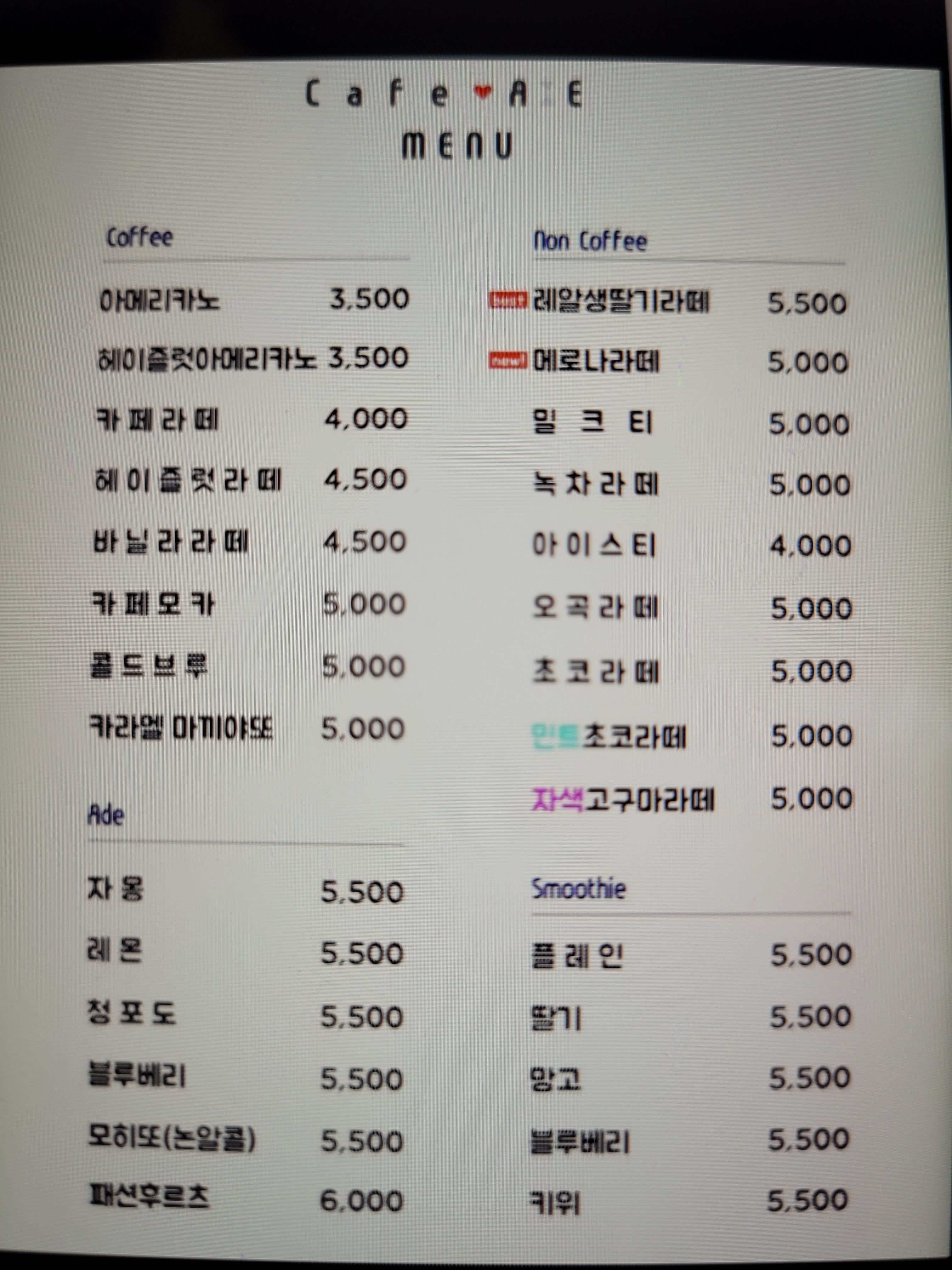카페아에 평택점