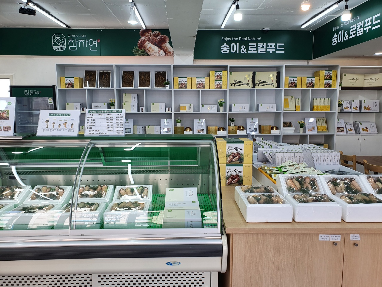 참자연영농조합법인